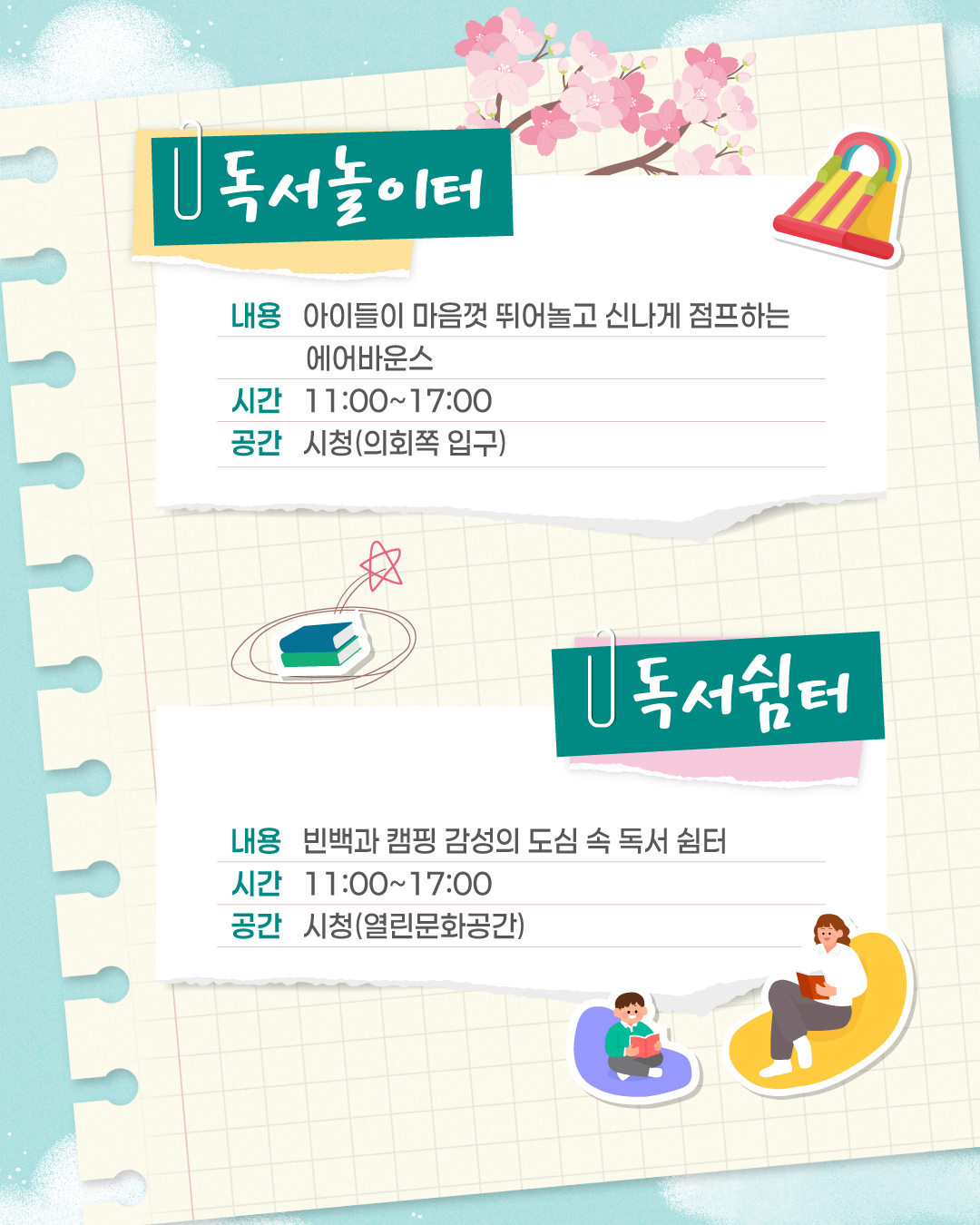 제14회 도서관문화마당 / 문학, 너를 만나기 800m 전_7