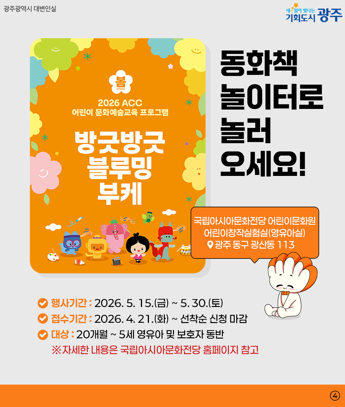 광주 WEEK5월 2주차_4