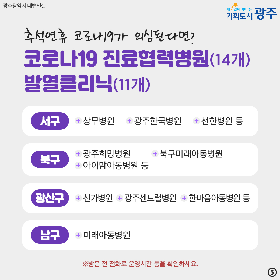 추석에 아프면 안된다? 아파도 걱정하지 마세요!_3