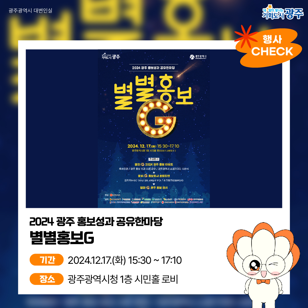 GWANGJU WEEK 이번 주 광주에는 어떤 소식이?_2