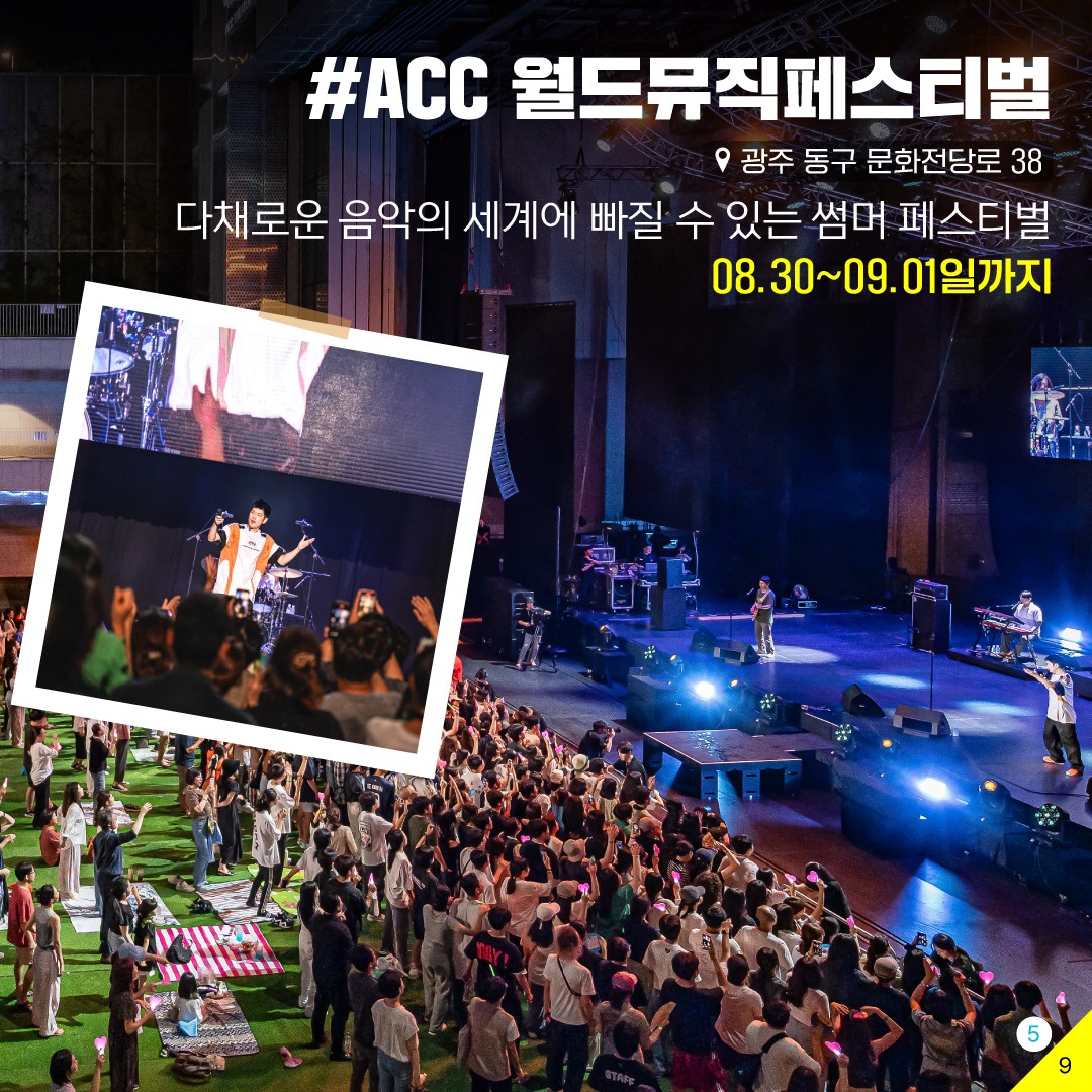 광주 현지인이 추천하는 2024 광주썸킷리스트_5