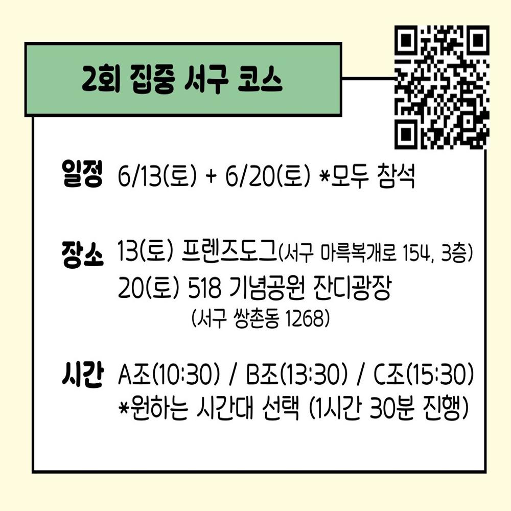 2026 광주광역시 반려견 산책교육_4