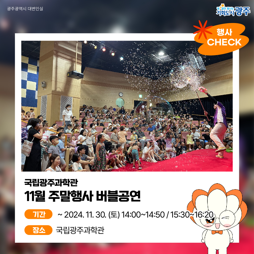 GWANGJU WEEK 이번 주 광주에는 어떤 소식이? #11월4주차 #V12 #기아카퍼레이드_5