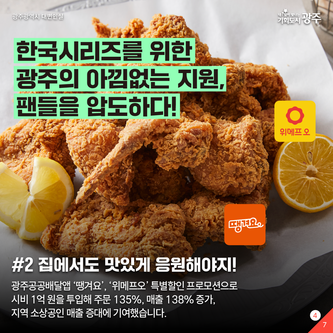 챔필 관람석, 새 옷 입는다!_4