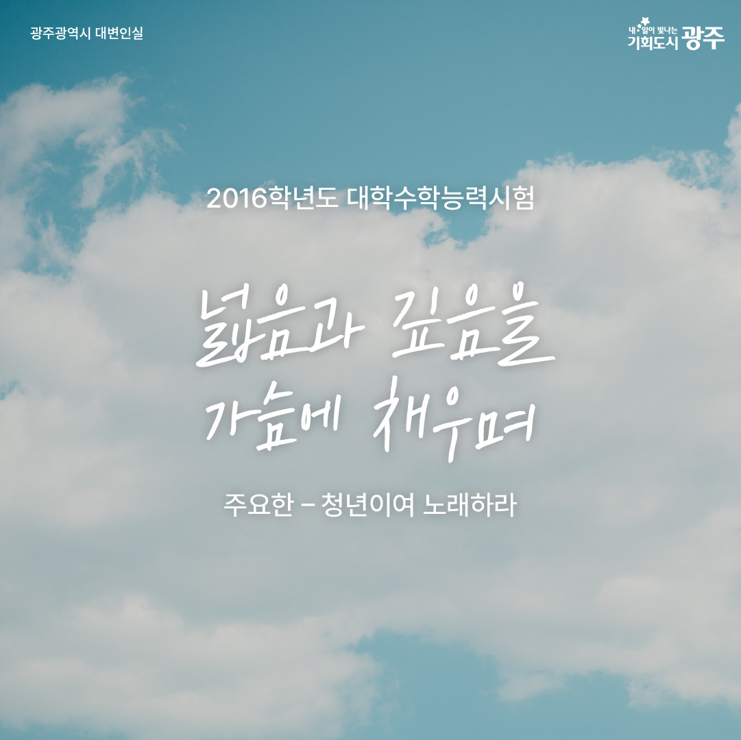 고생했어, 지금부터 너의 시간이야_6