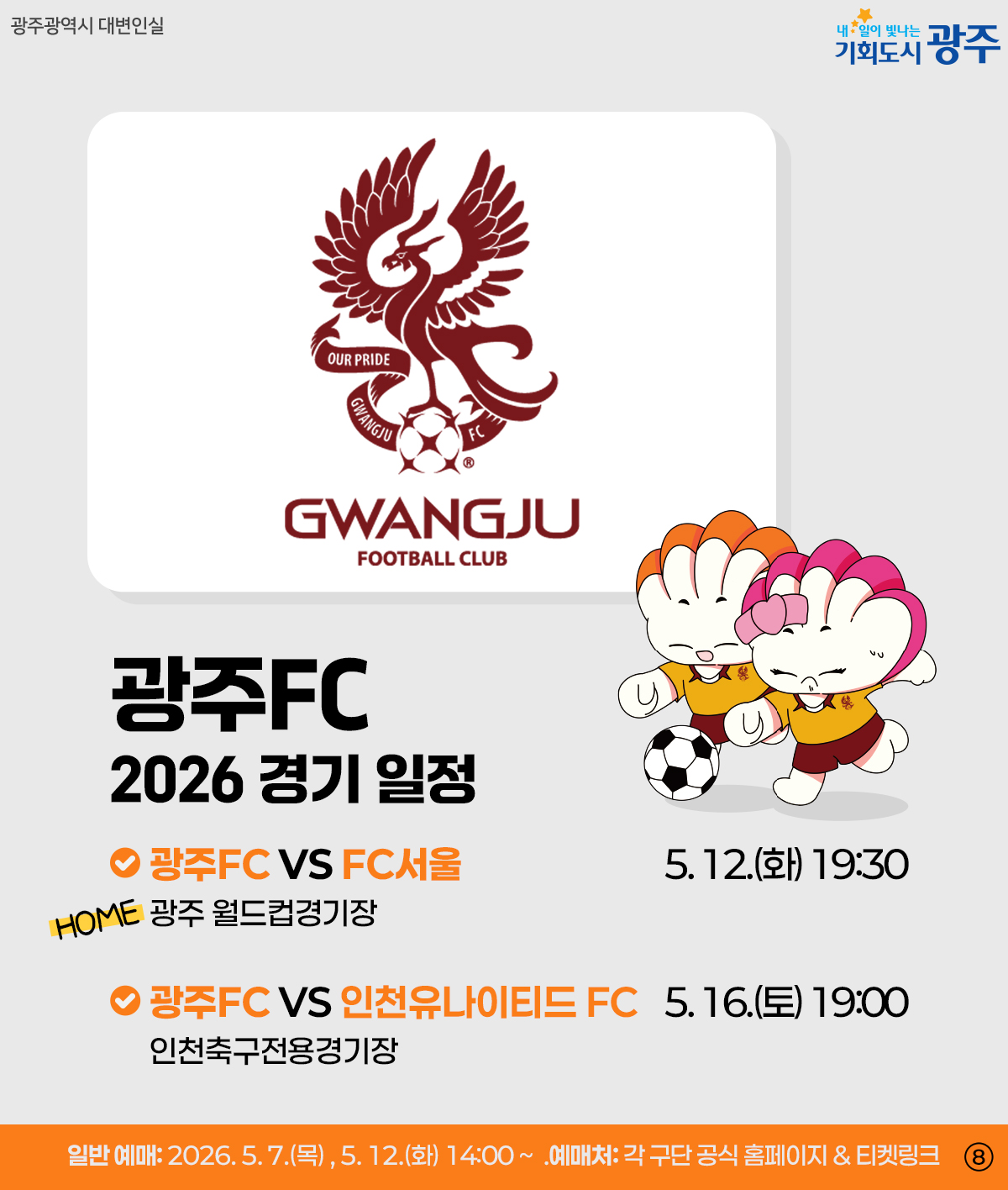 광주 WEEK5월 2주차_8