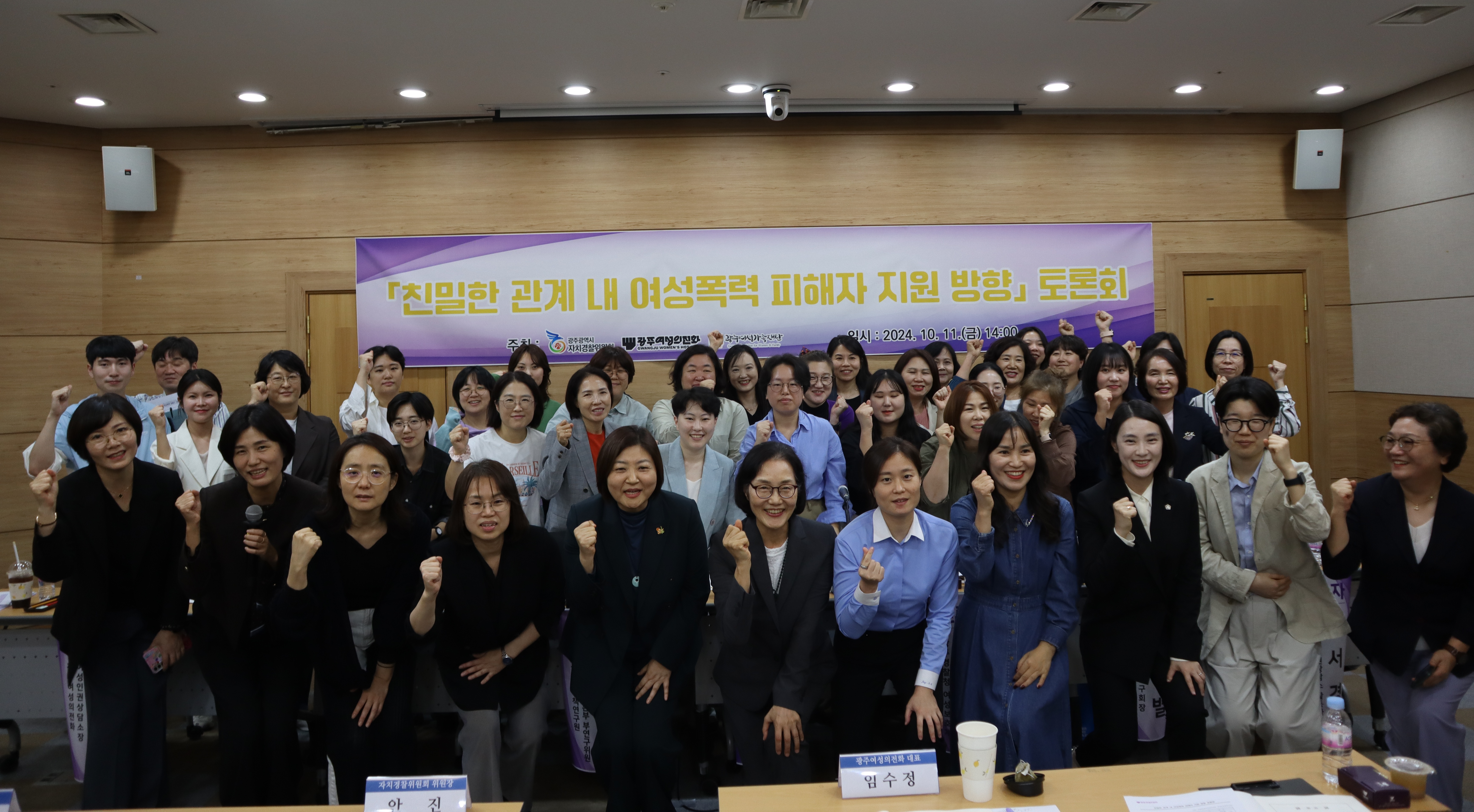 ('24. 10. 11.)여성폭력 피해자 지원방안 토론회