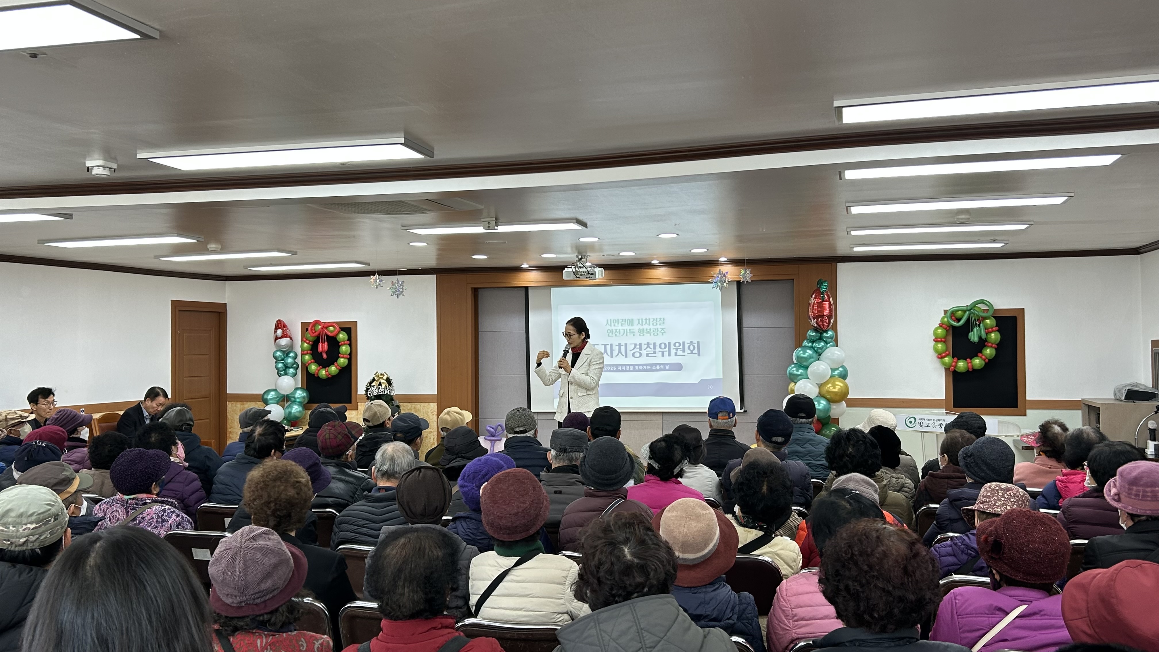 ('25.12.18.) 제6차 자치경찰 찾아가는 소통의날 추진