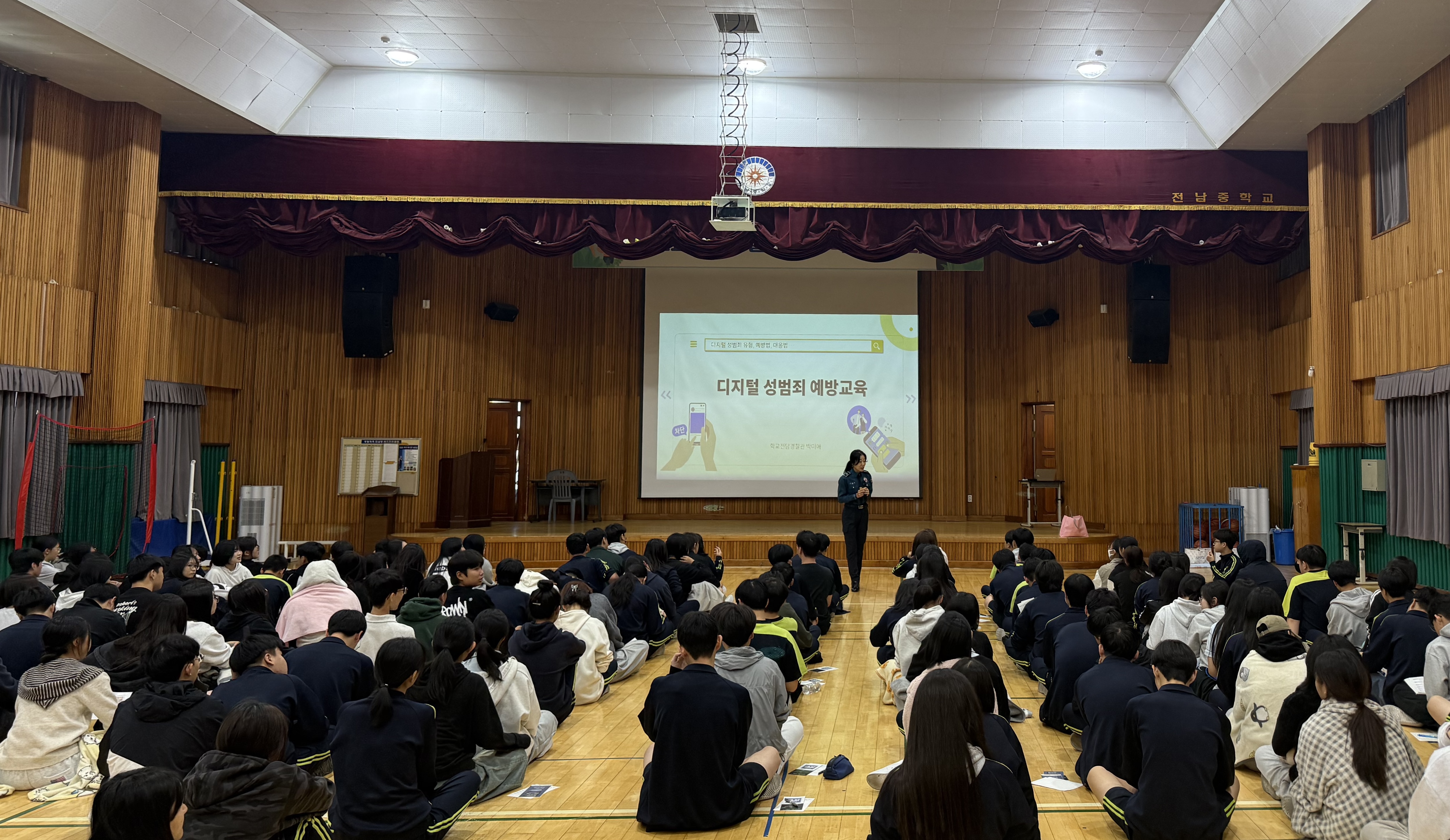 ('2510.20.) 청소년 디지털 성범죄 예방 특별교육