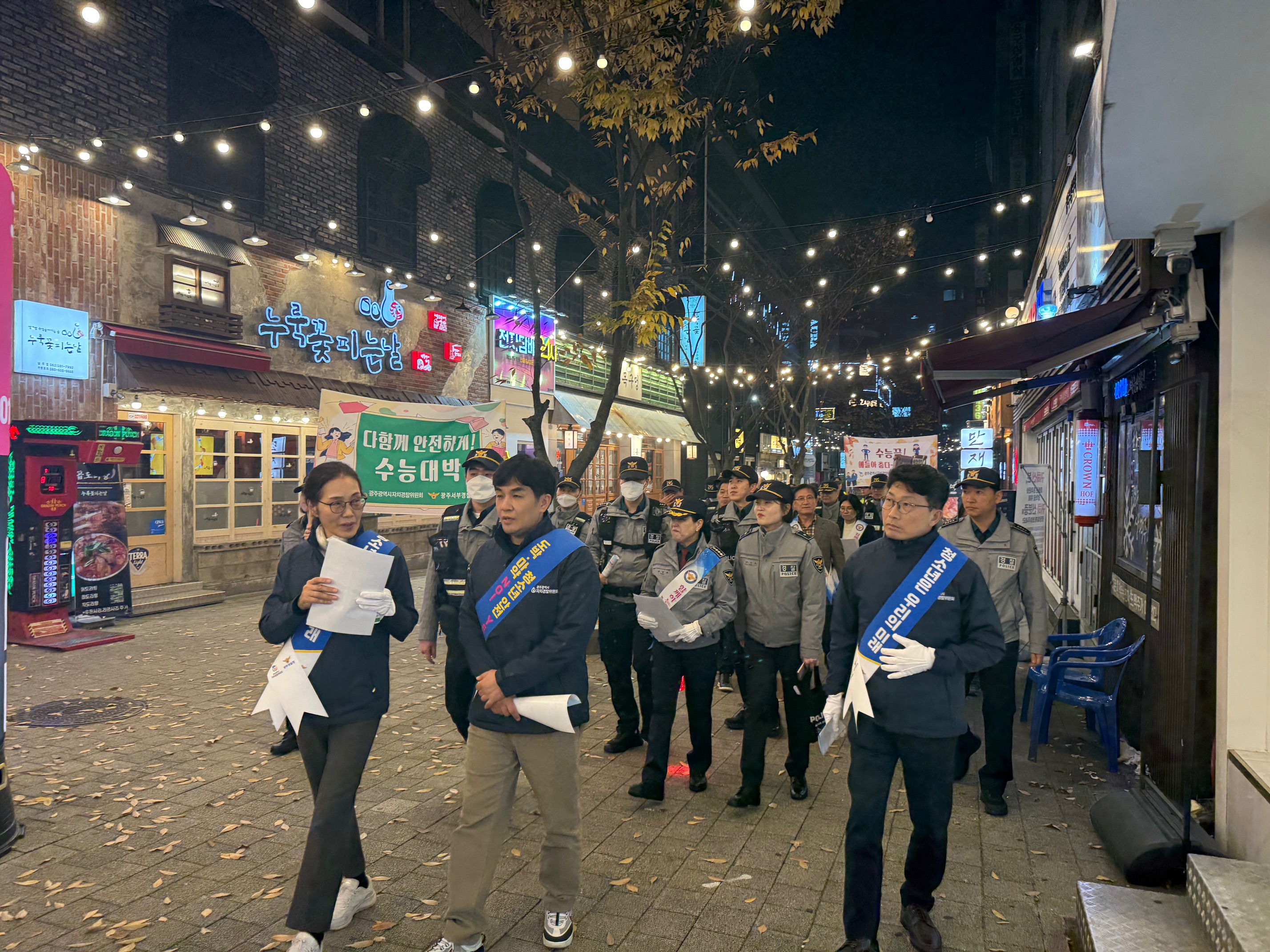 ('25.11.13.) 수능 후 청소년 비행예방 캠페인