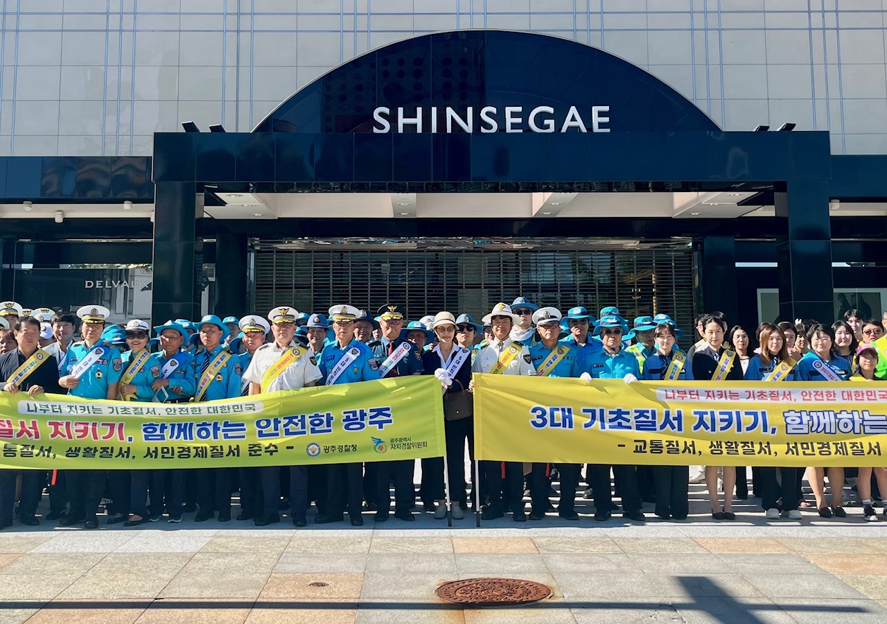 ('25. 7. 29.) '기초질서 지키기' 합동 캠페인 실시