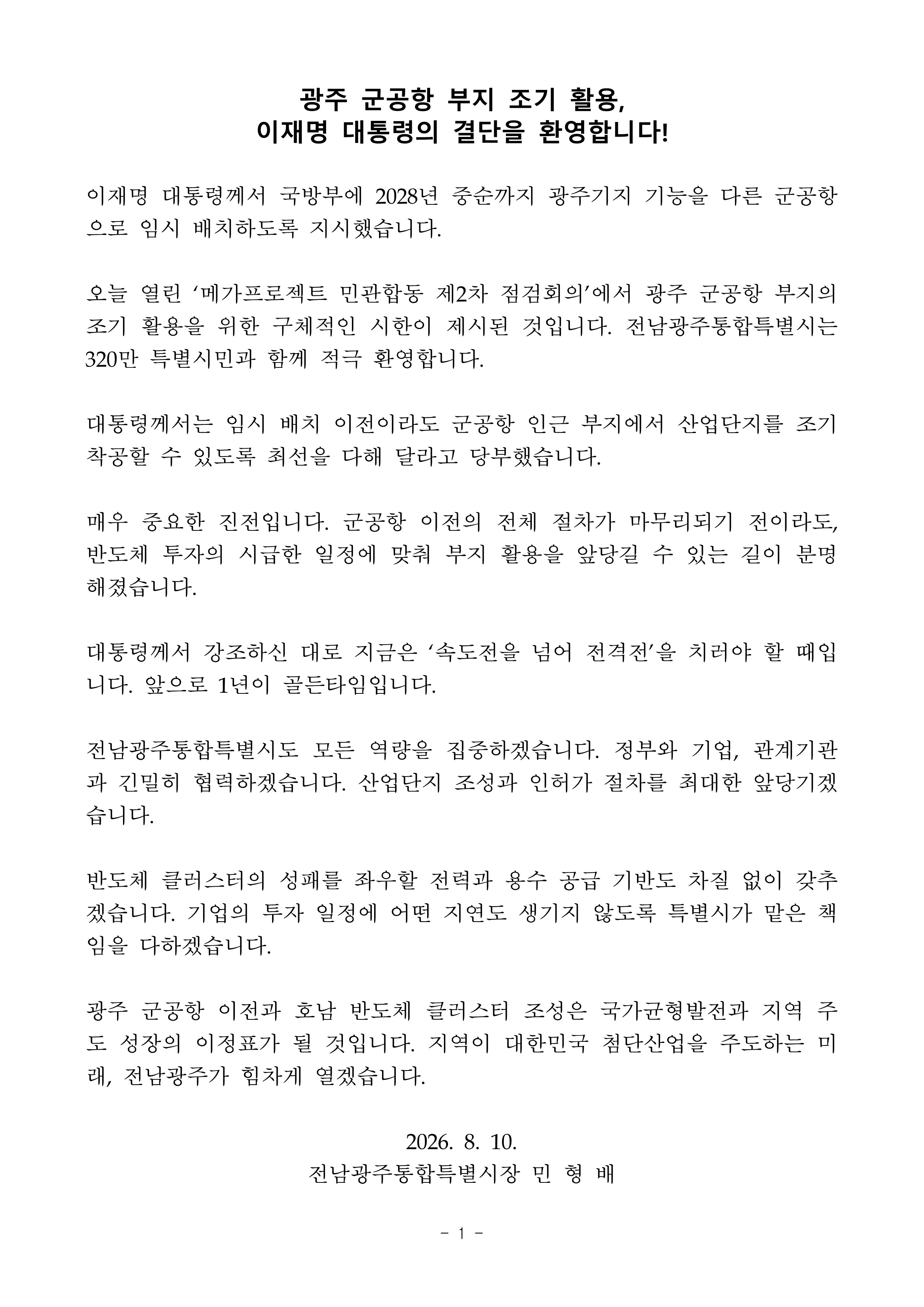 환영문