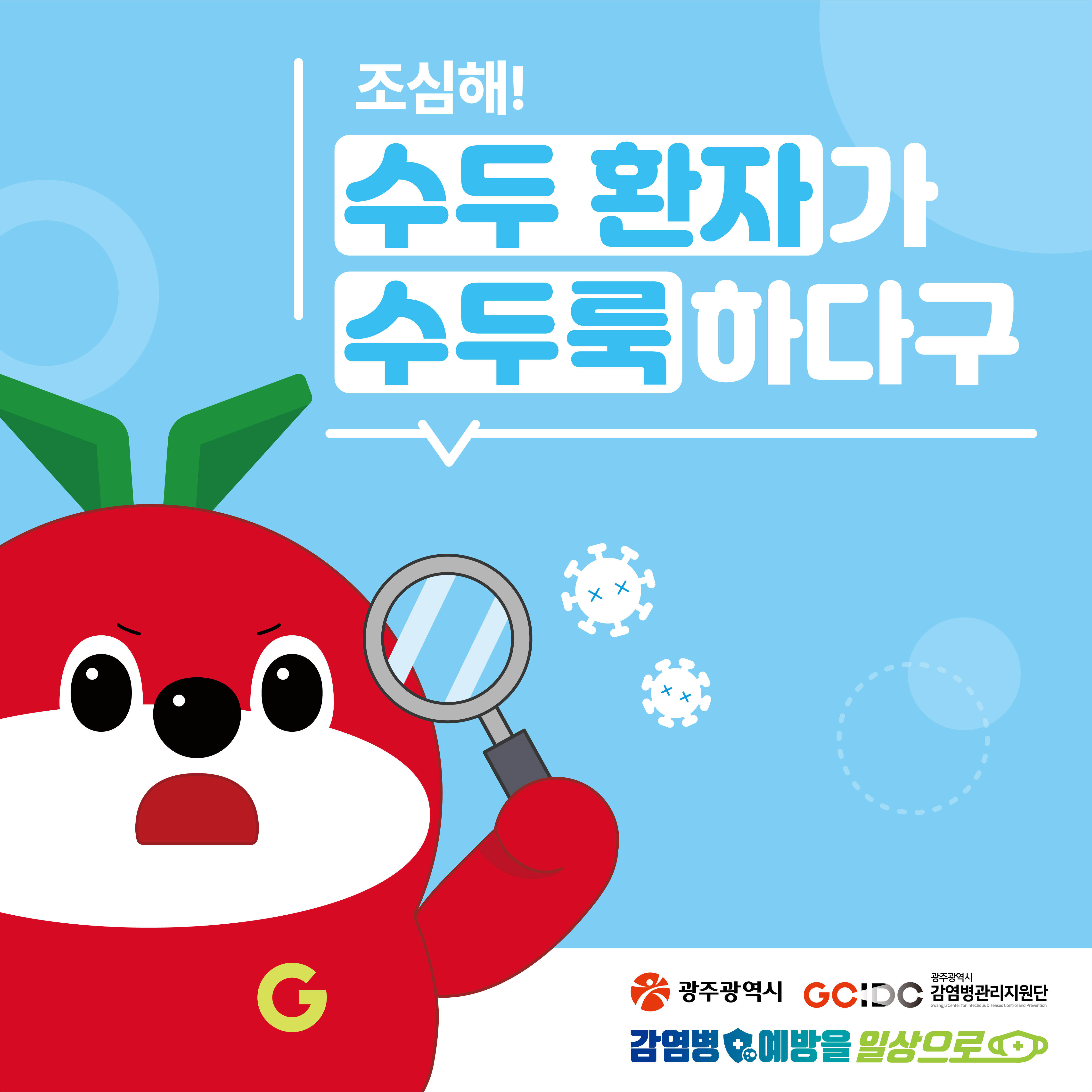 봄철 수두 유행 시기, 감염에 주의하세요!