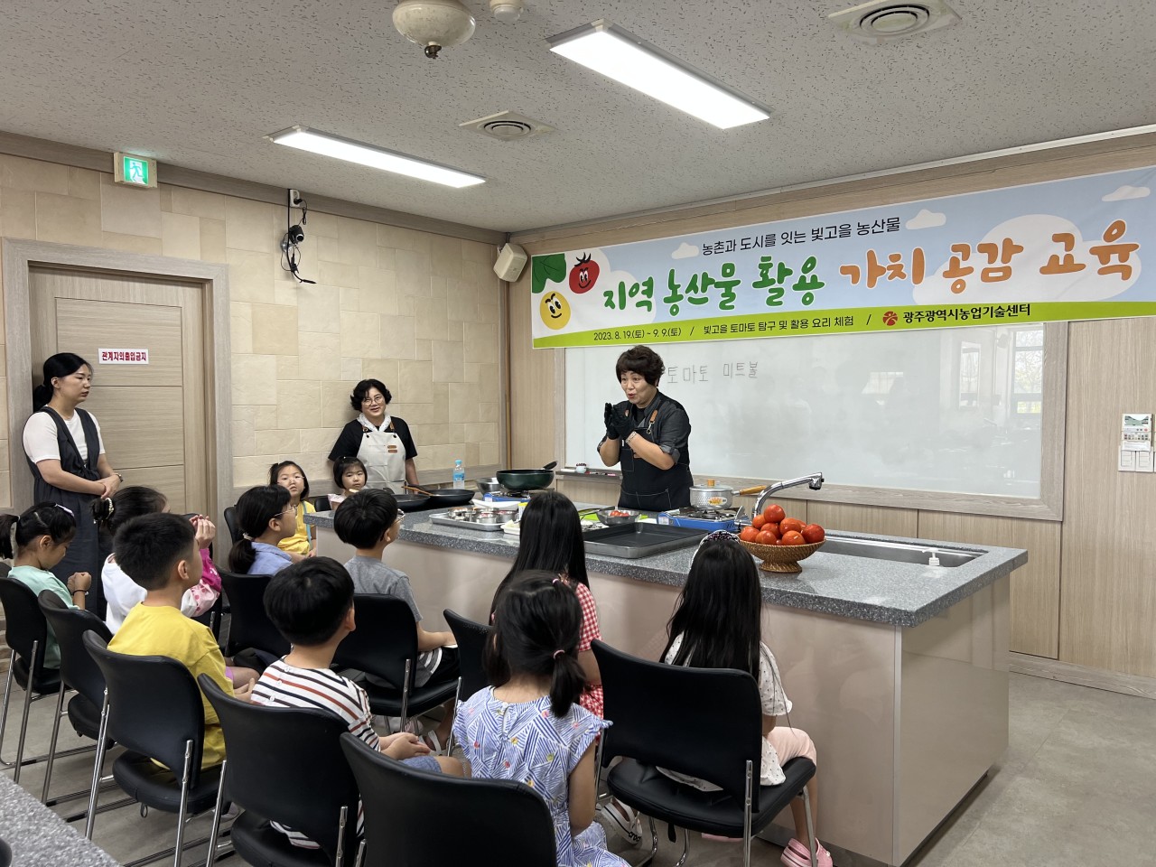 광주농업기술센터 “애호박 조리법 배우세요”