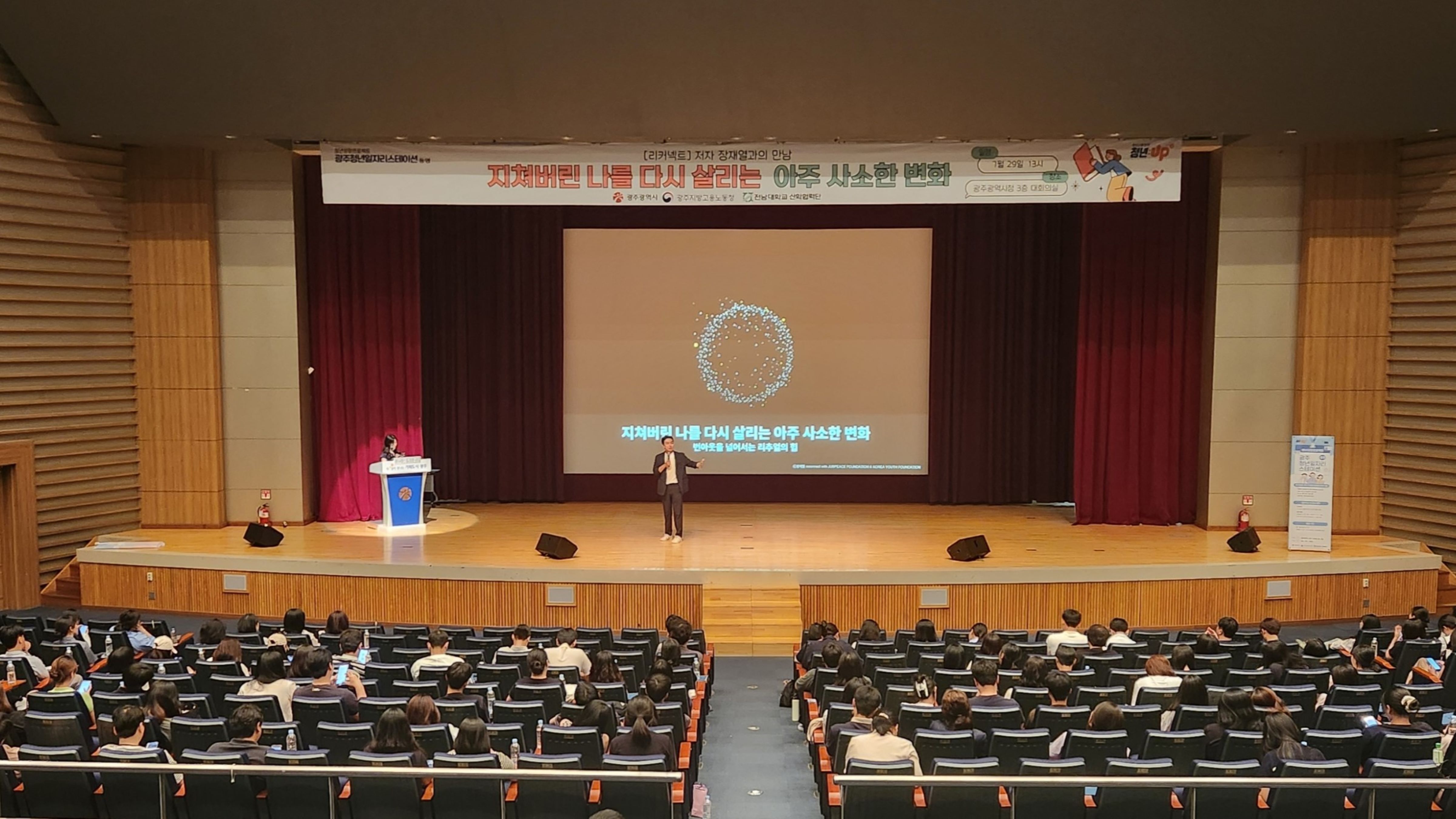 광주시, 청년일경험드림 참여자 370명 성과 공유