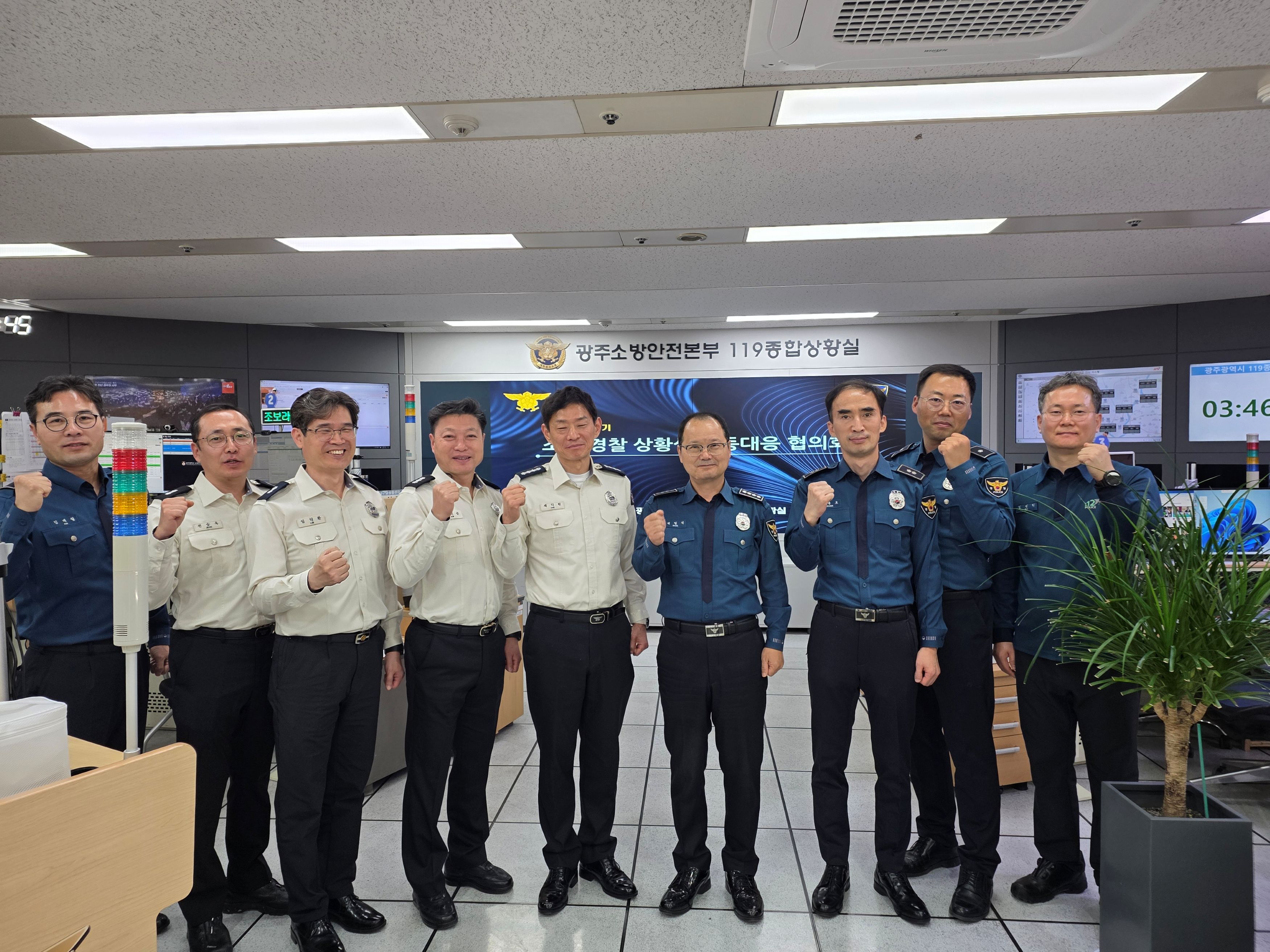 광주 소방-경찰, 긴급신고 공동대응 협력체계 강화