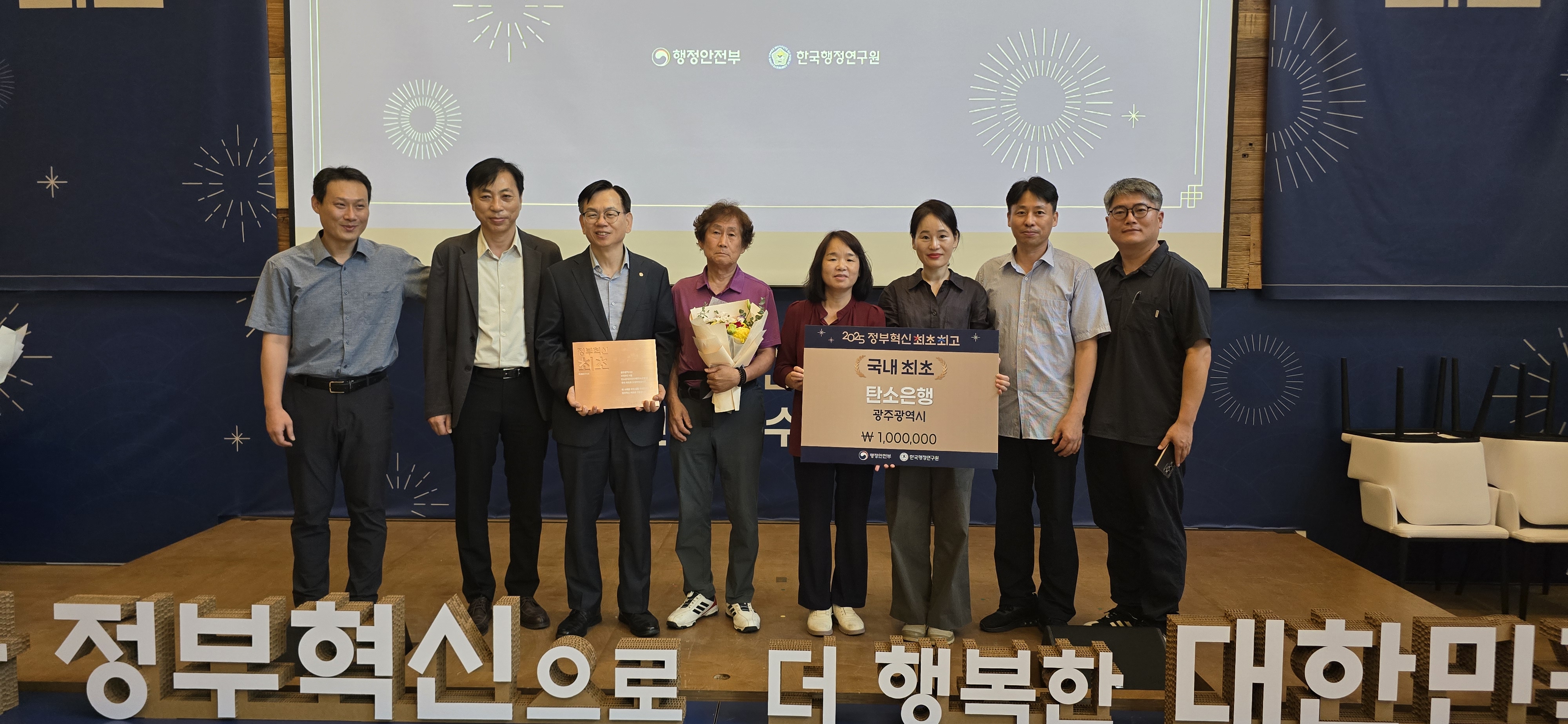 광주시,′탄소중립포인트제도′ 국내 최초 인증