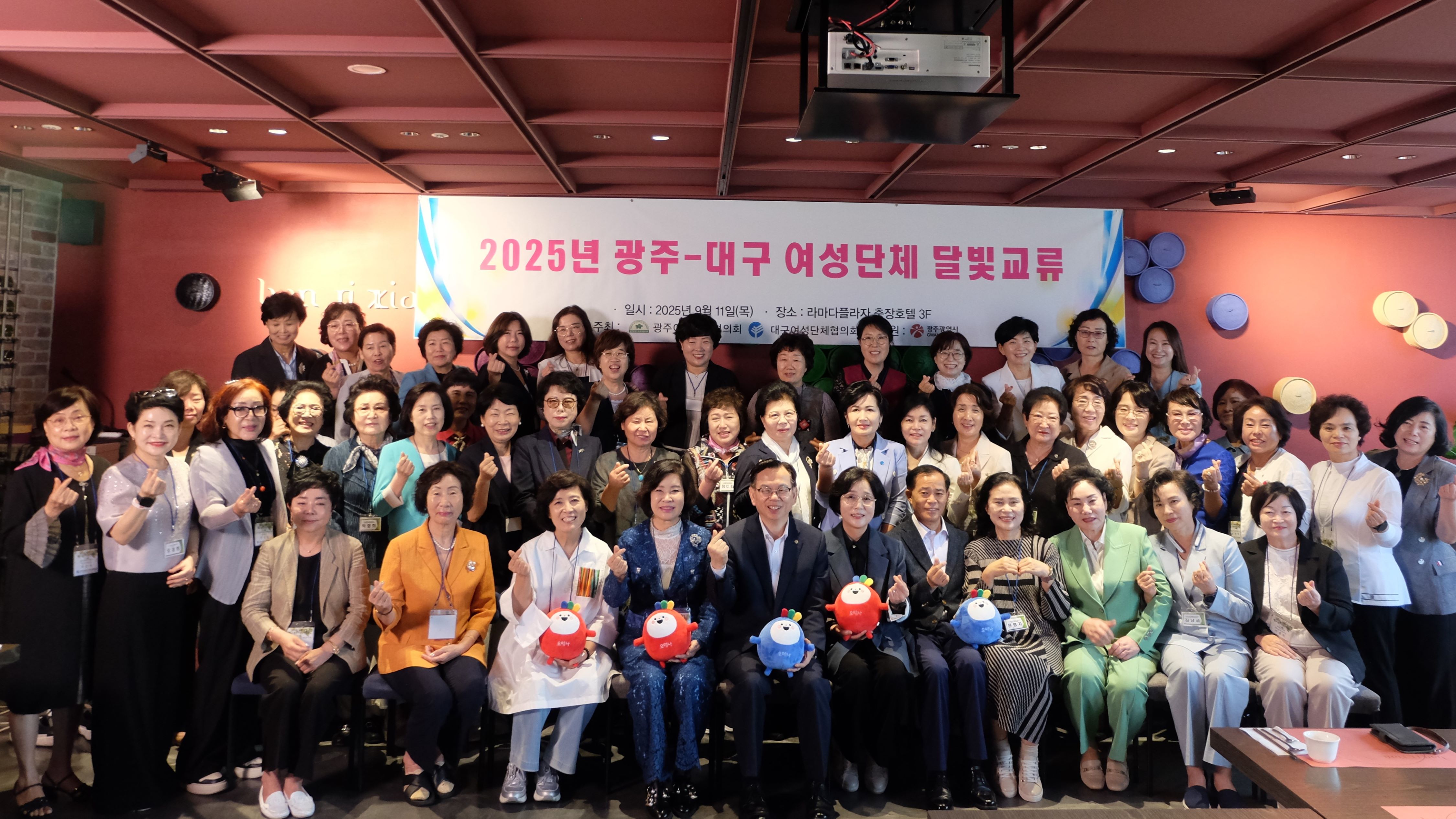 고광완 광주시 행정부시장이 11일 광주 라마다플라자 충장호텔에서 열린 ‘2025 광주-대구 달빛동맹 교류행사’에 참석해 참석자들과 기념촬영을 하고 있다. /광주광역시 제공