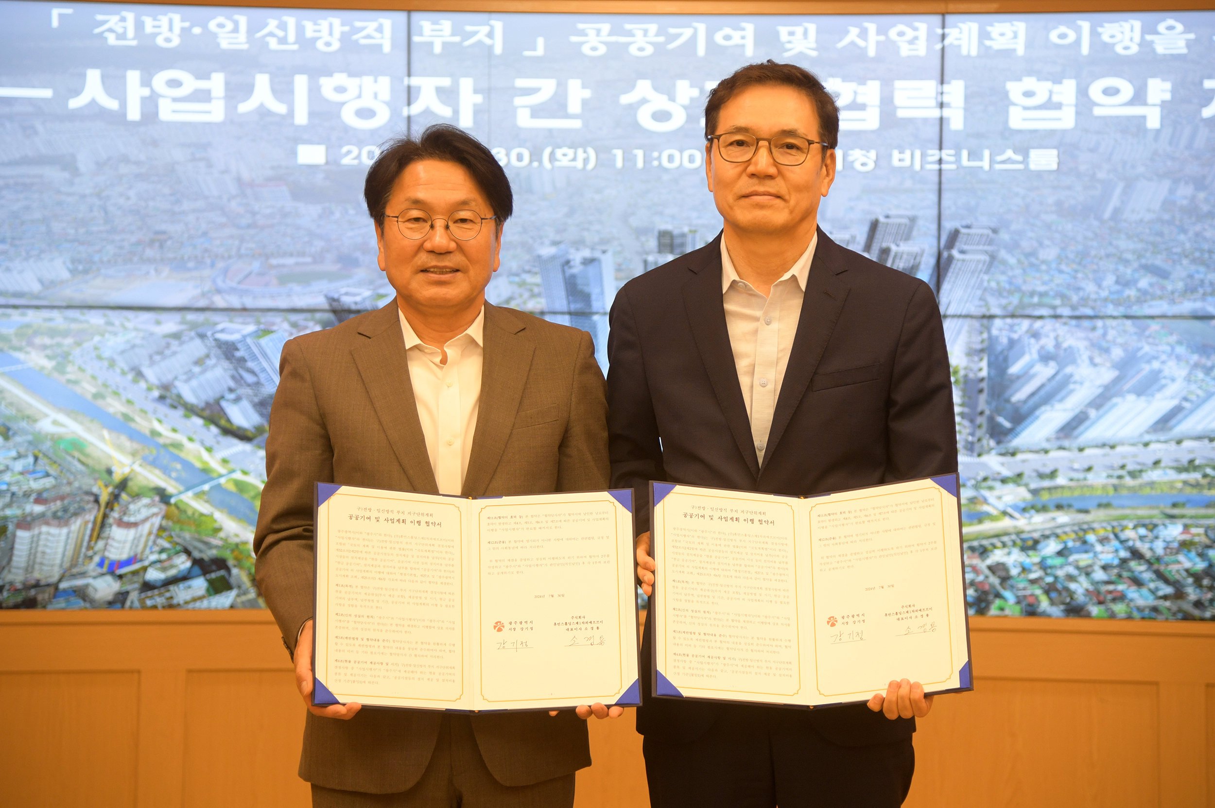강기정 광주광역시장이 30일 오전 시청 비즈니스룸에서 소경용 휴먼스홀딩스 제1차PFV 대표이사와 전방‧일신방직 부지 공공기여 및 사업계획 이행을 위한 사업시행자 간 상호 협력 협약을 체결한 후 기념촬영을 하고 있다. /광주광역시 제공