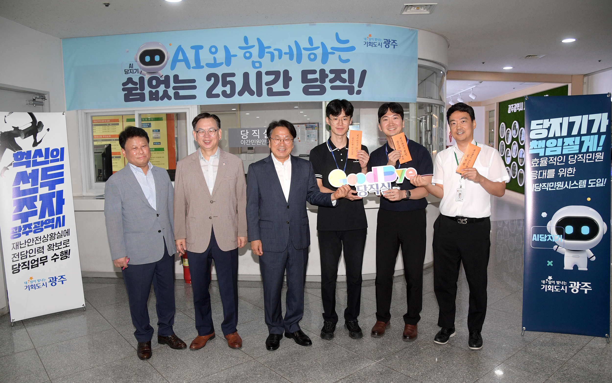 강기정 광주광역시장이 2024년 8월1일 오전 시청 1층 당직실에서 '당직 송별행사'에 참석해 마지막 당직 근무자들과 함께 기념촬영을 하고 있다. /광주광역시 제공