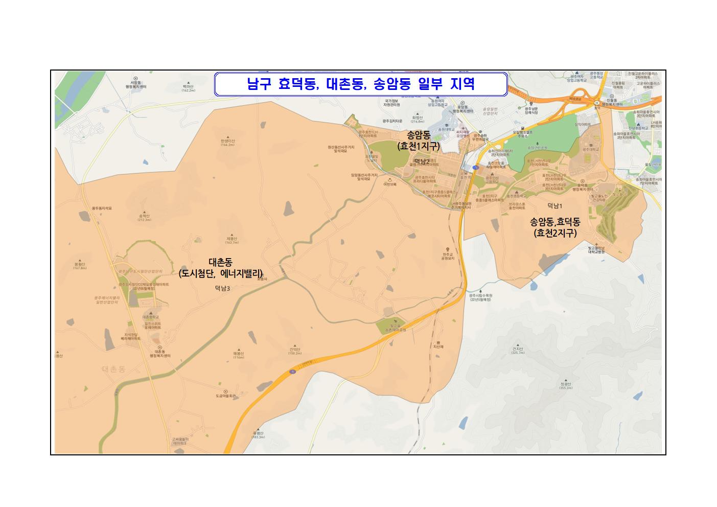 광주시 “송암·효덕·대촌동 흐린물 주의하세요”