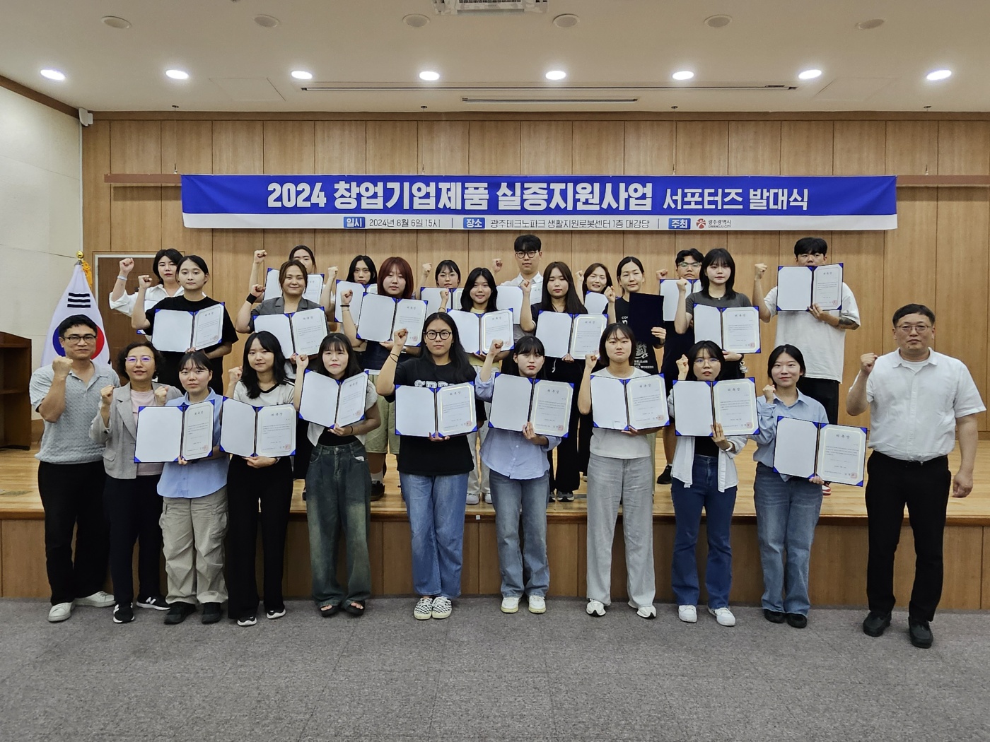 ‘창업기업 실증 홍보서포터즈’ 떴다