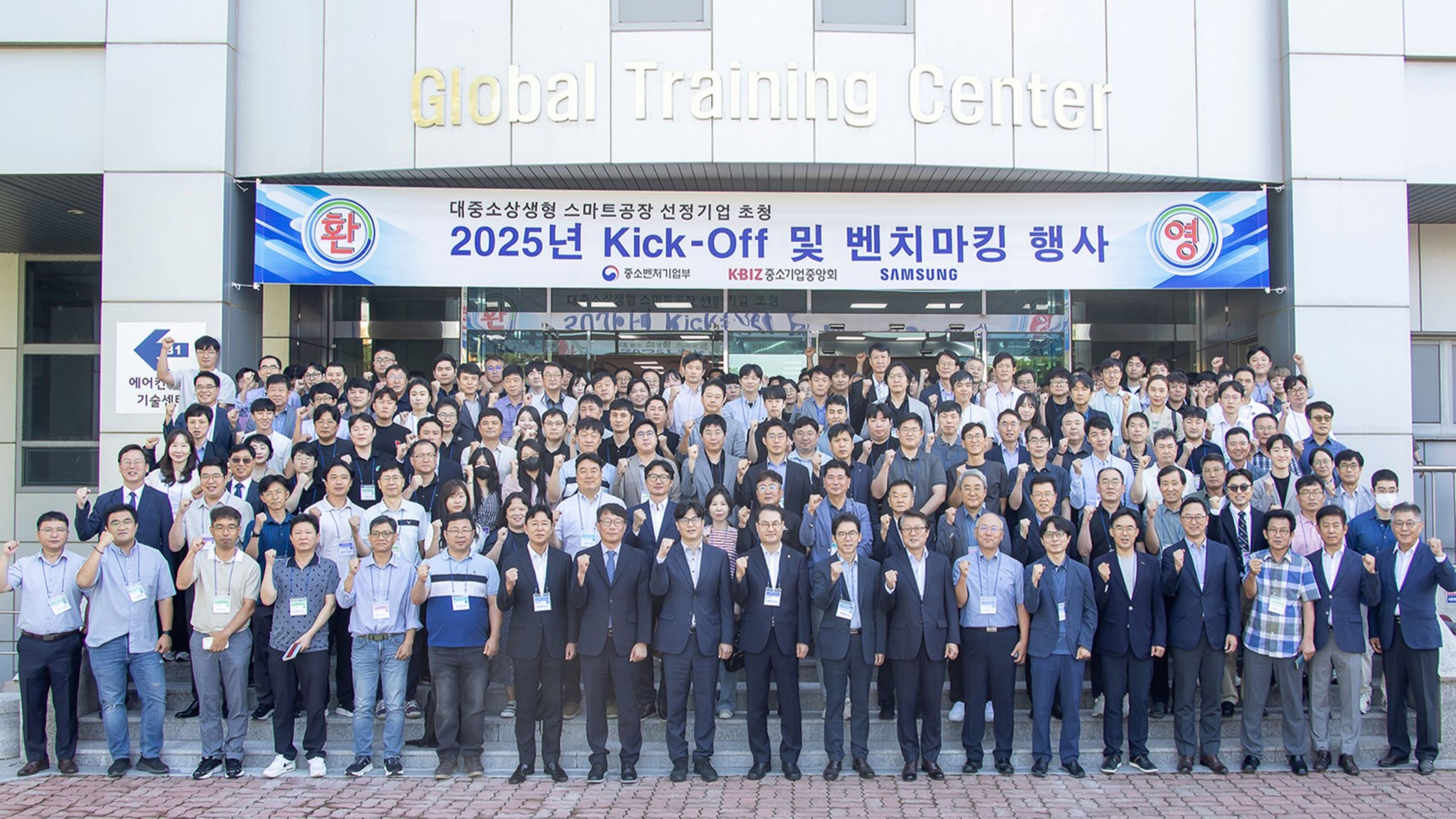 김영문 광주시문화경제부시장이 11일 광산구 하남산단에 위치한 삼성전자 광주제2캠퍼스에서 ‘대·중소상생형 스마트공장 킥오프’ 행사에 참석해 참석자들과 기념촬영을 하고 있다. /삼성전자 제공