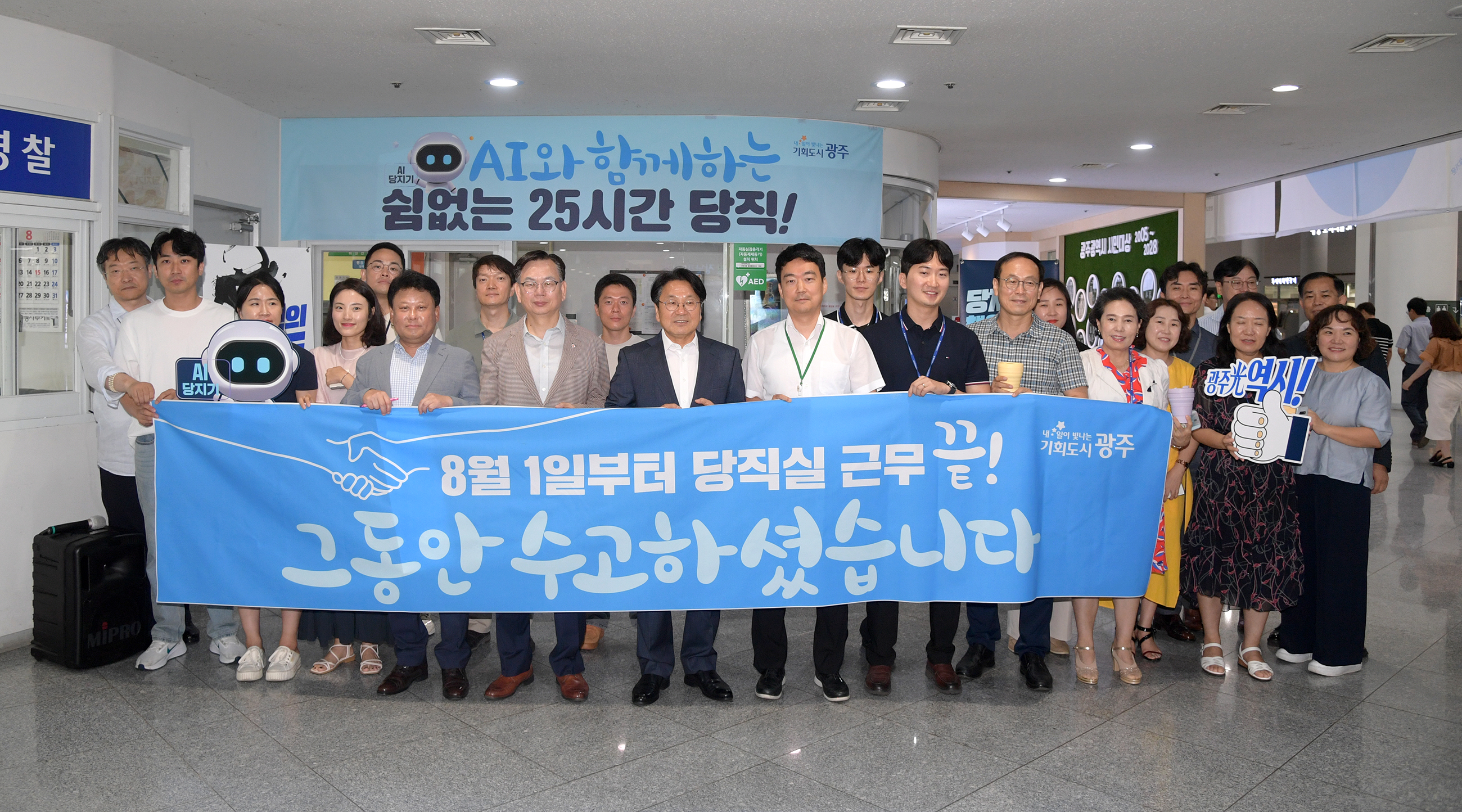 강기정 광주광역시장이 1일 오전 시청 1층 당직실에서 '당직 송별행사'에 참석해 마지막 당직 근무자들과 함께 기념촬영을 하고 있다. /광주광역시 제공