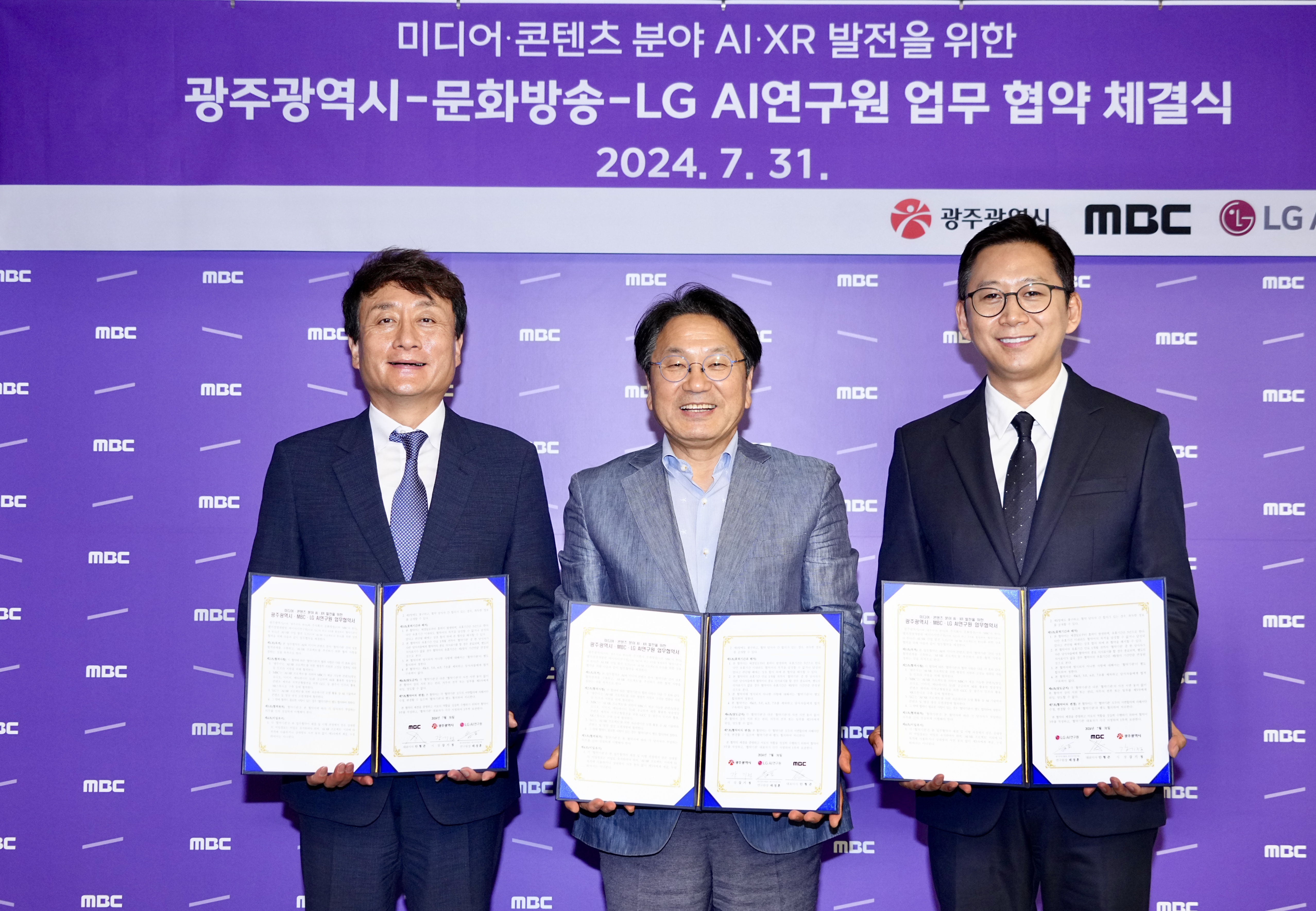 강기정 광주광역시장은 31일 서울 MBC사옥에서 MBC, LG AI연구원과 광주형 인공지능 비즈니스 기반 조성을 위한 200번째 업무협약을 체결했다. 사진 왼쪽부터 안형준 MBC 대표이사, 강기정 광주광역시장, 배경훈 LG AI연구원장. / 광주광역시 제공