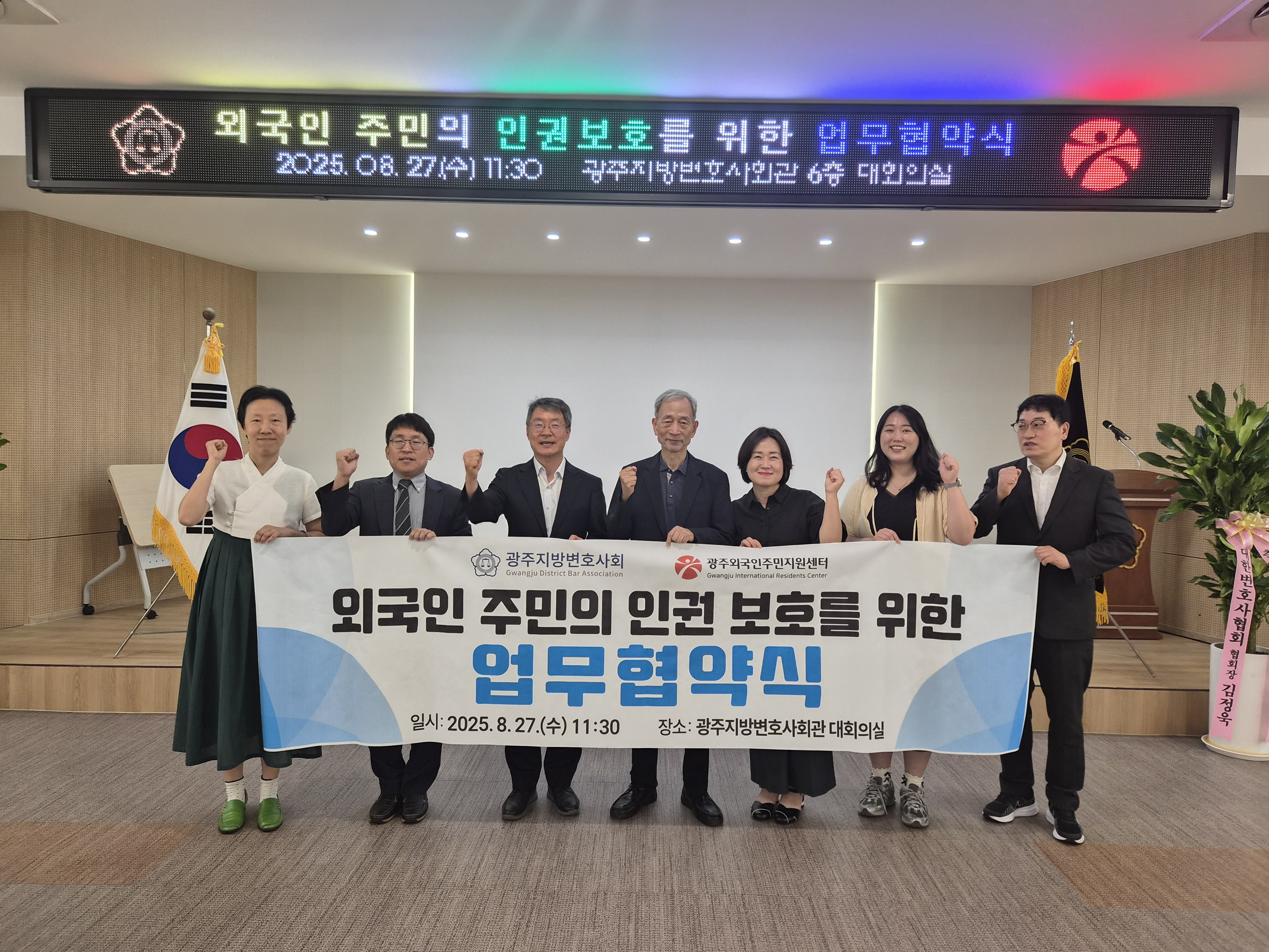 광주시-광주변호사회, 외국인주민 권익보호 앞장