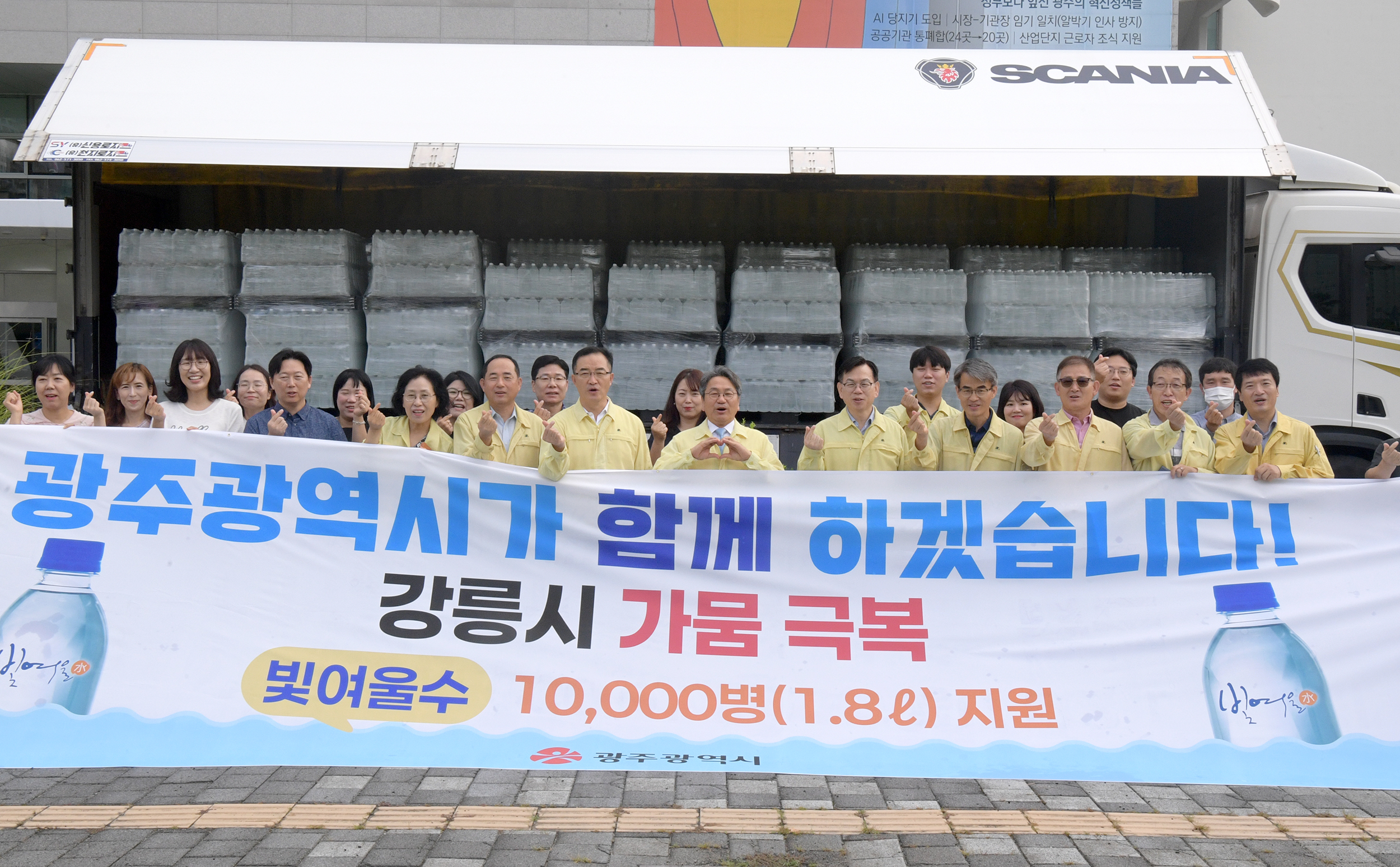 강기정 광주광역시장이 2일 오전 시청 잔디광장에서 가뭄으로 어려움을 겪고 있는 강원도 강릉시에 생수 1만병을 지원, 응원의 뜻을 전한 뒤 기념사진을 촬영하고 있다. /광주광역시 제공