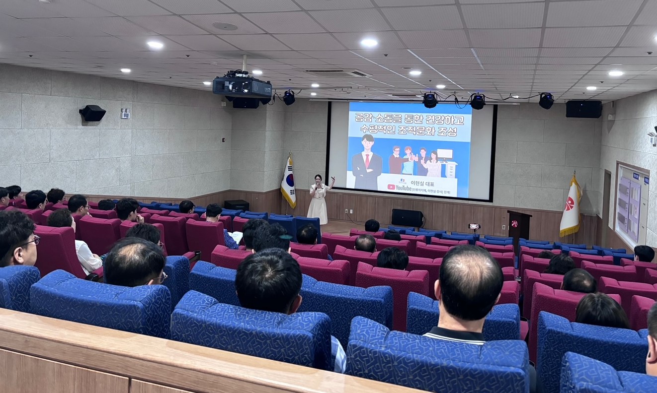 광주시, 청렴 조직문화 개선 특별교육
