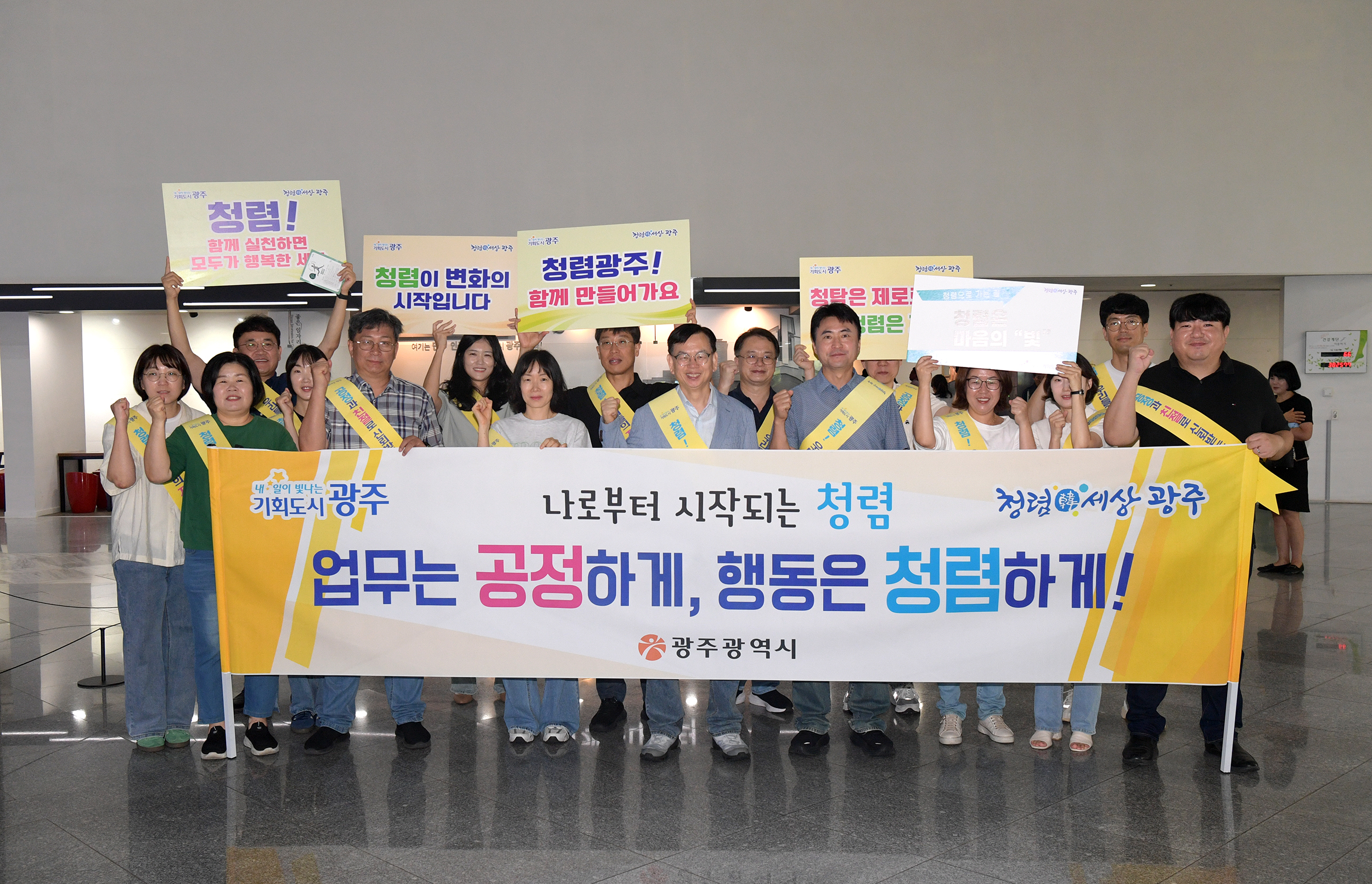 고광완 광주광역시 행정부시장이 1일 오전 시청 시민홀에서 출근하는 직원들을 대상으로 청렴캠페인을 하고 있다. /광주광역시 제공