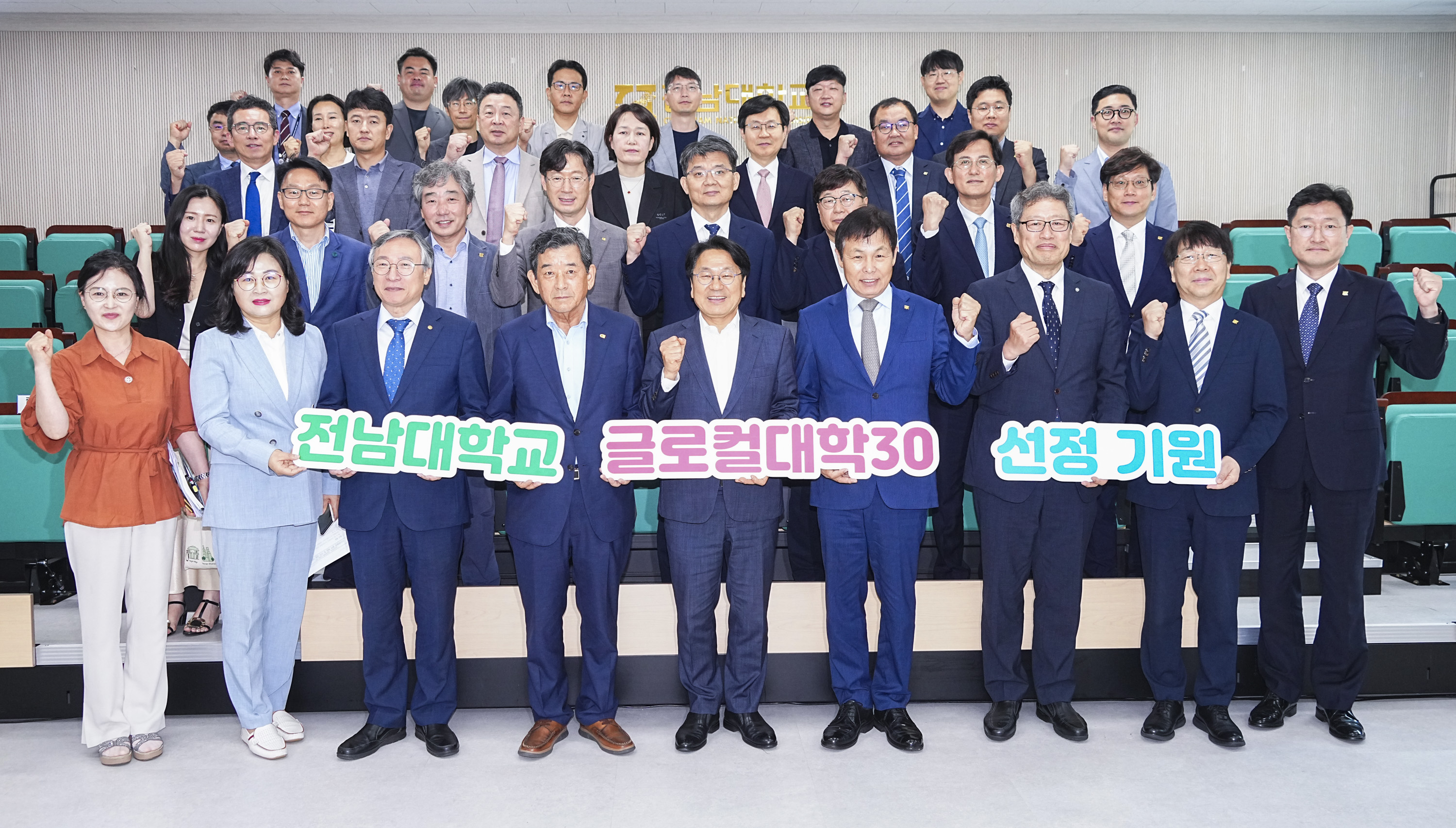 강기정 광주광역시장이 지난 9일 오전 북구 전남대에서 전남대 글로컬대학30 선정을 위한 지산학병연 협약체결을 한 뒤 참석자들과 선정기원 퍼포먼스를 하고 있다./광주광역시 제공