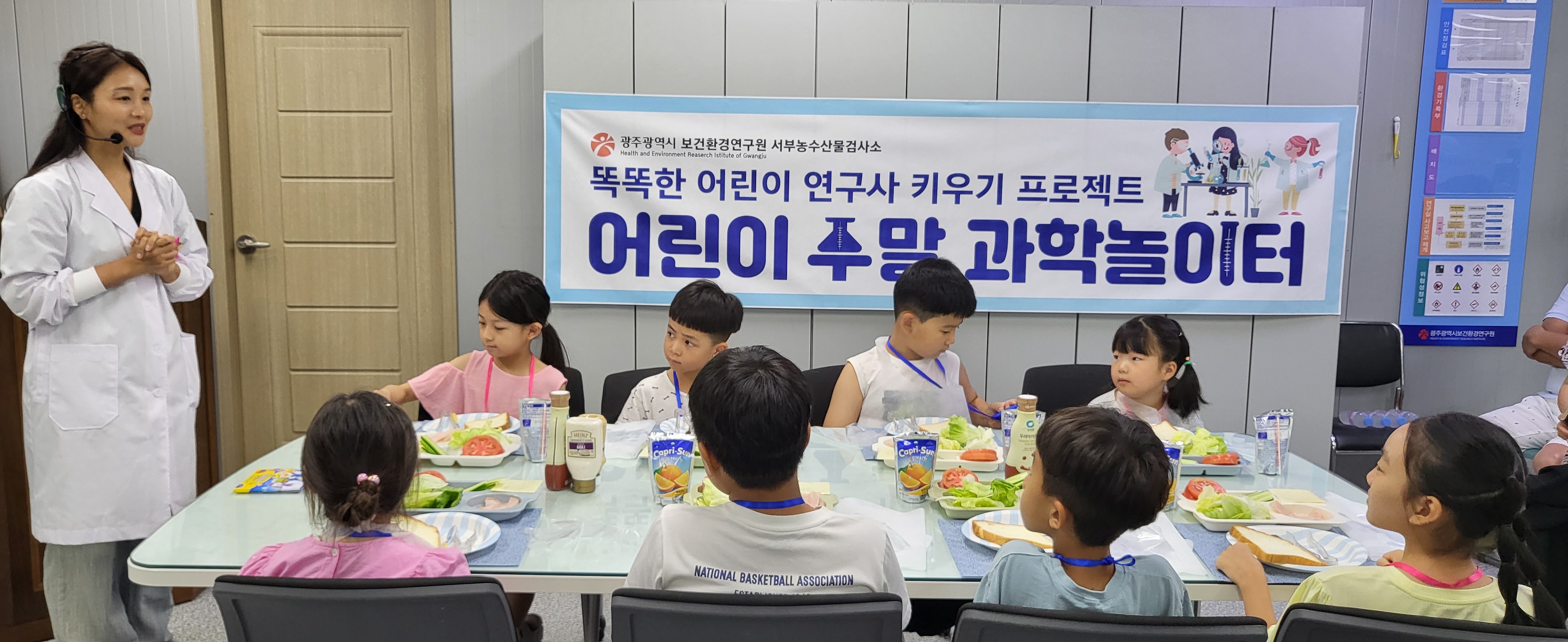 광주보건환경연, ‘어린이 주말 과학놀이터’ 큰 호응
