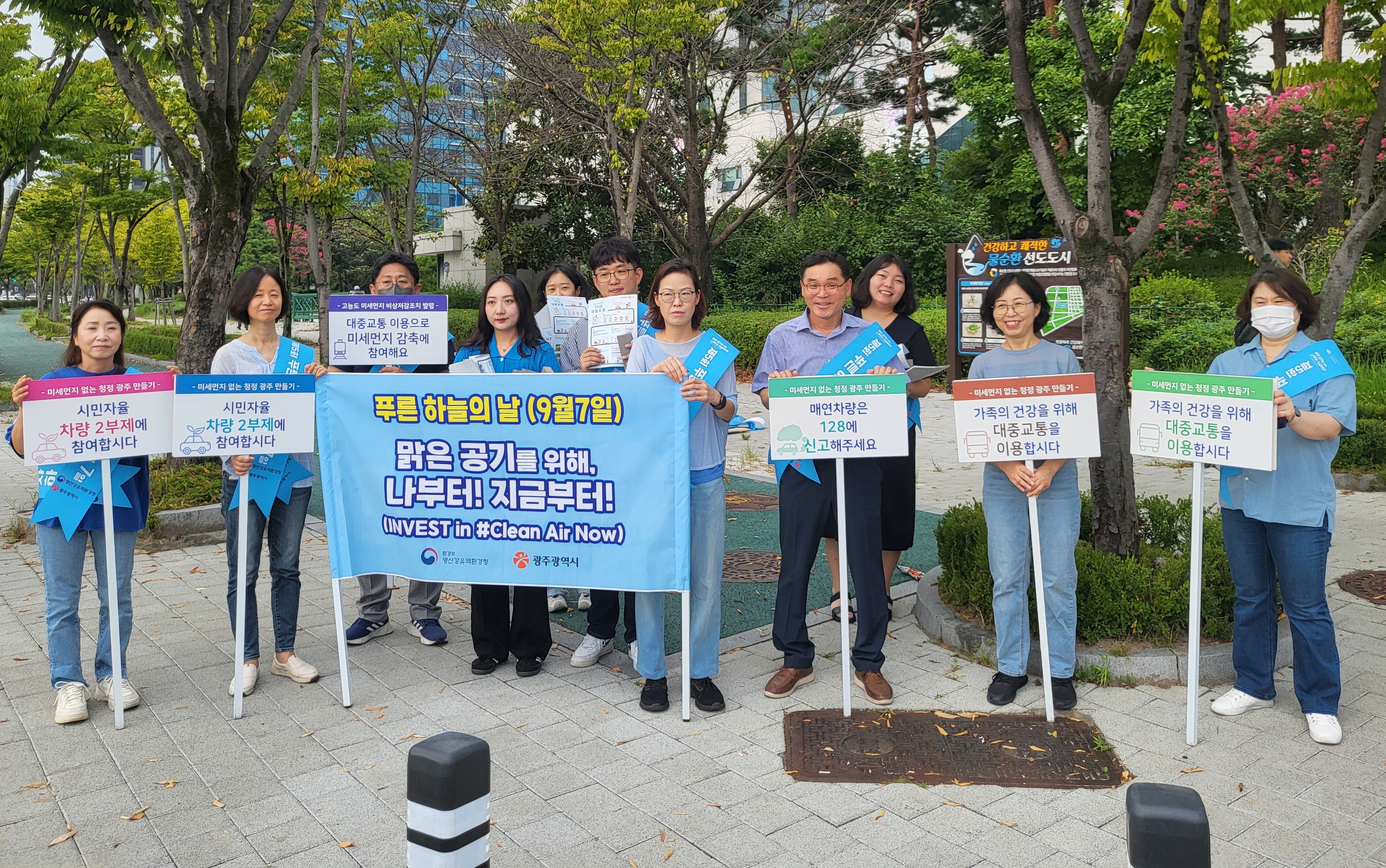 “맑은 공기‧푸른 하늘, 지금 나부터” 광주시, ‘푸른 하늘의 날’ 거리 캠페인