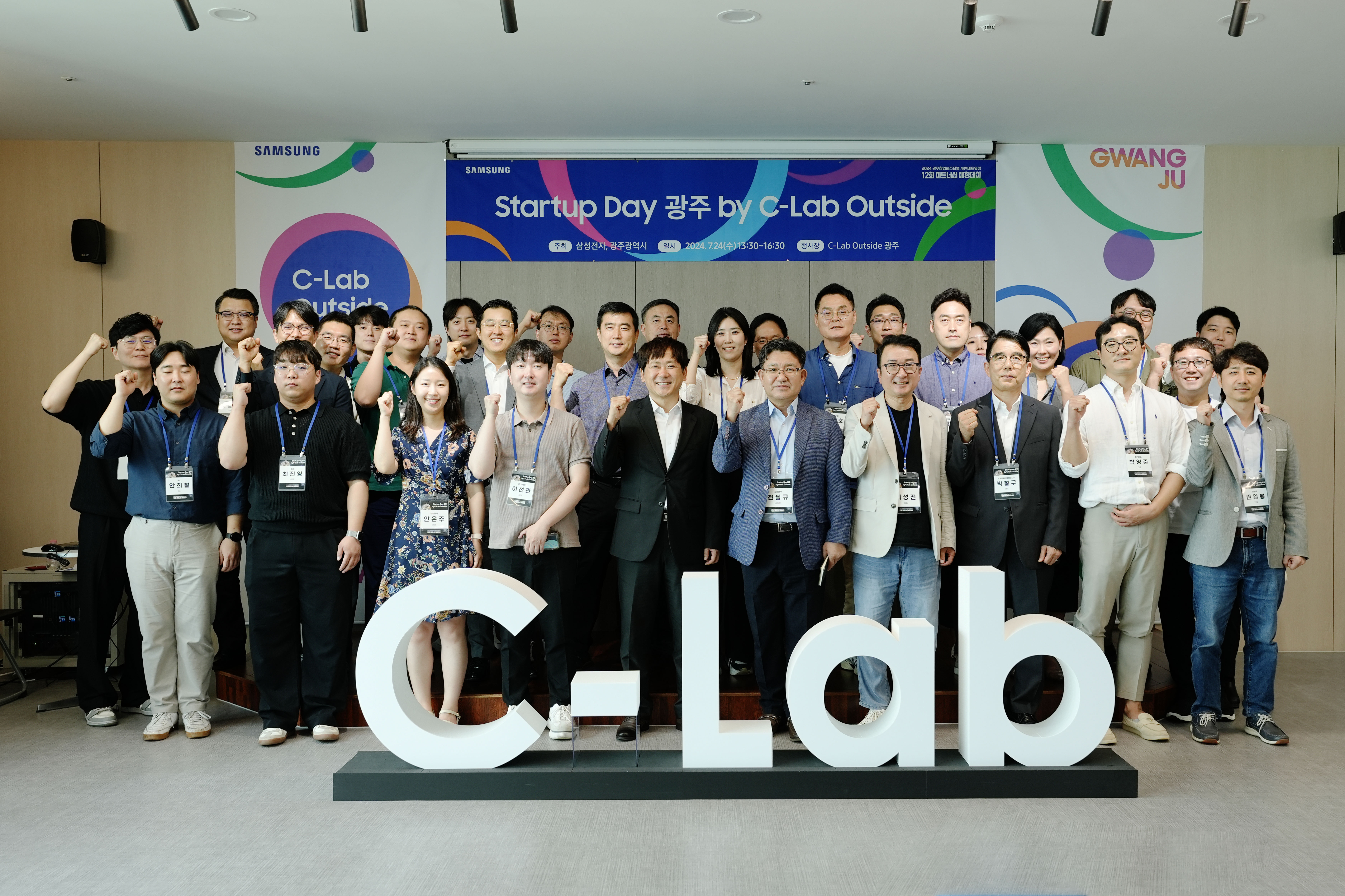 이상갑 광주광역시문화경제부시장이 24일 치평동 삼성화재 상무사옥 20층 C-Lab 아웃사이드 광주에서 열린 ‘삼성 스타트업 데이 광주’에 참석해 참여기업 관계자들과 기념촬영을 하고 있다. /광주광역시 제공