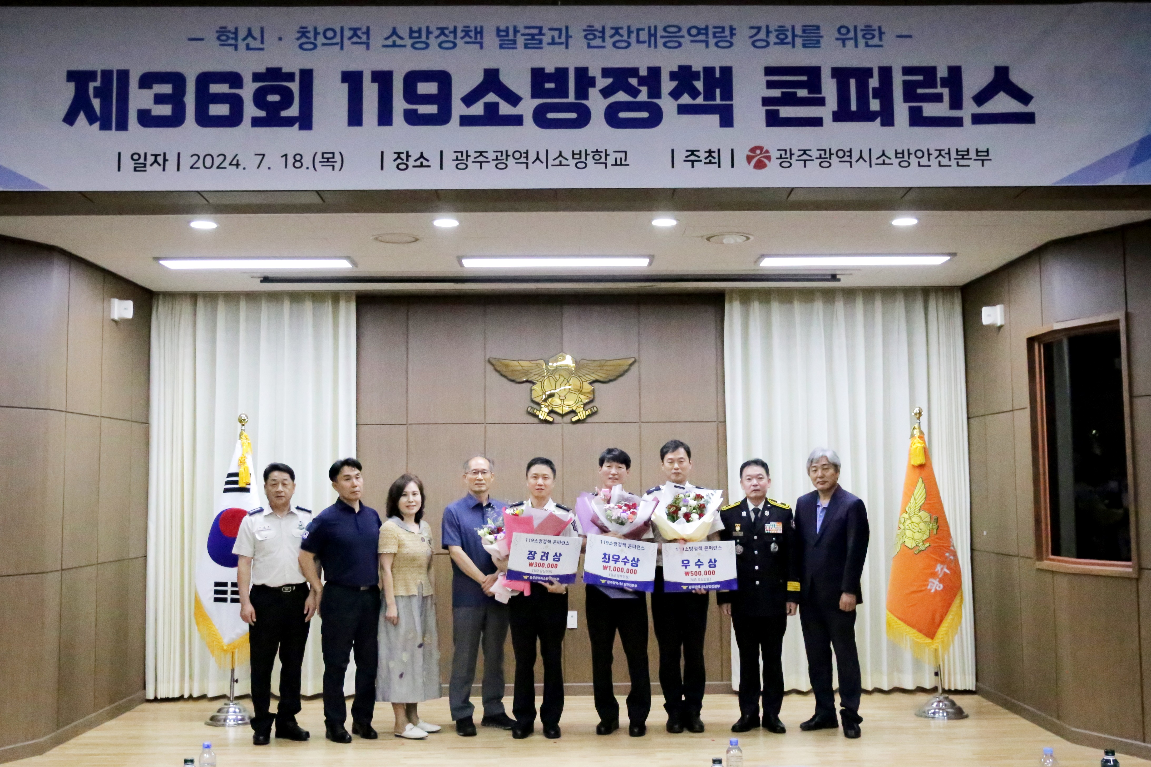서부소방, ‘119소방연구 광주대회’ 최우수상