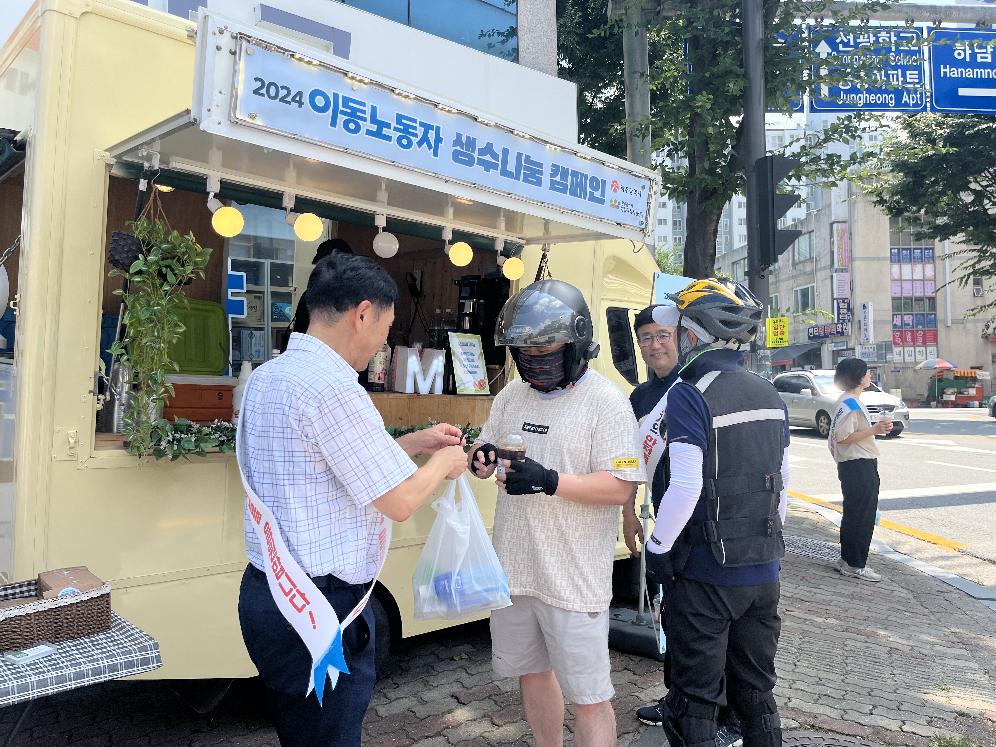 광주시, “이동노동자들 얼음생수 드시고 힘 내세요”
