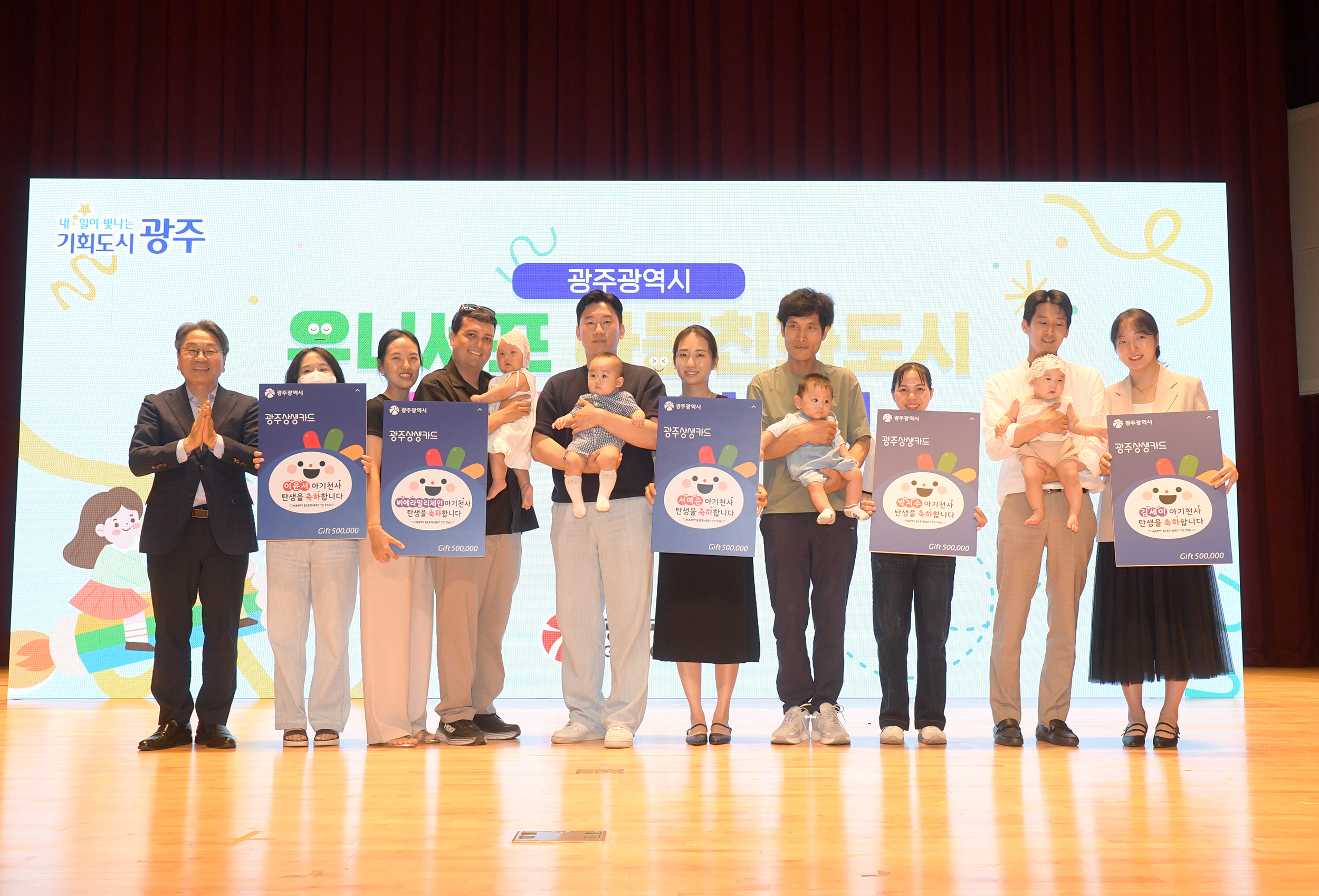 강기정 광주광역시장이 31일 오후 시청 대회의실에서 열린 유니세프 아동친화도시 상위인증 선포식에 참석해 출생축하 상생카드 전달 퍼포먼스를 한 후 참석자들과 함께 기념촬영을 하고 있다. /광주광역시 제공