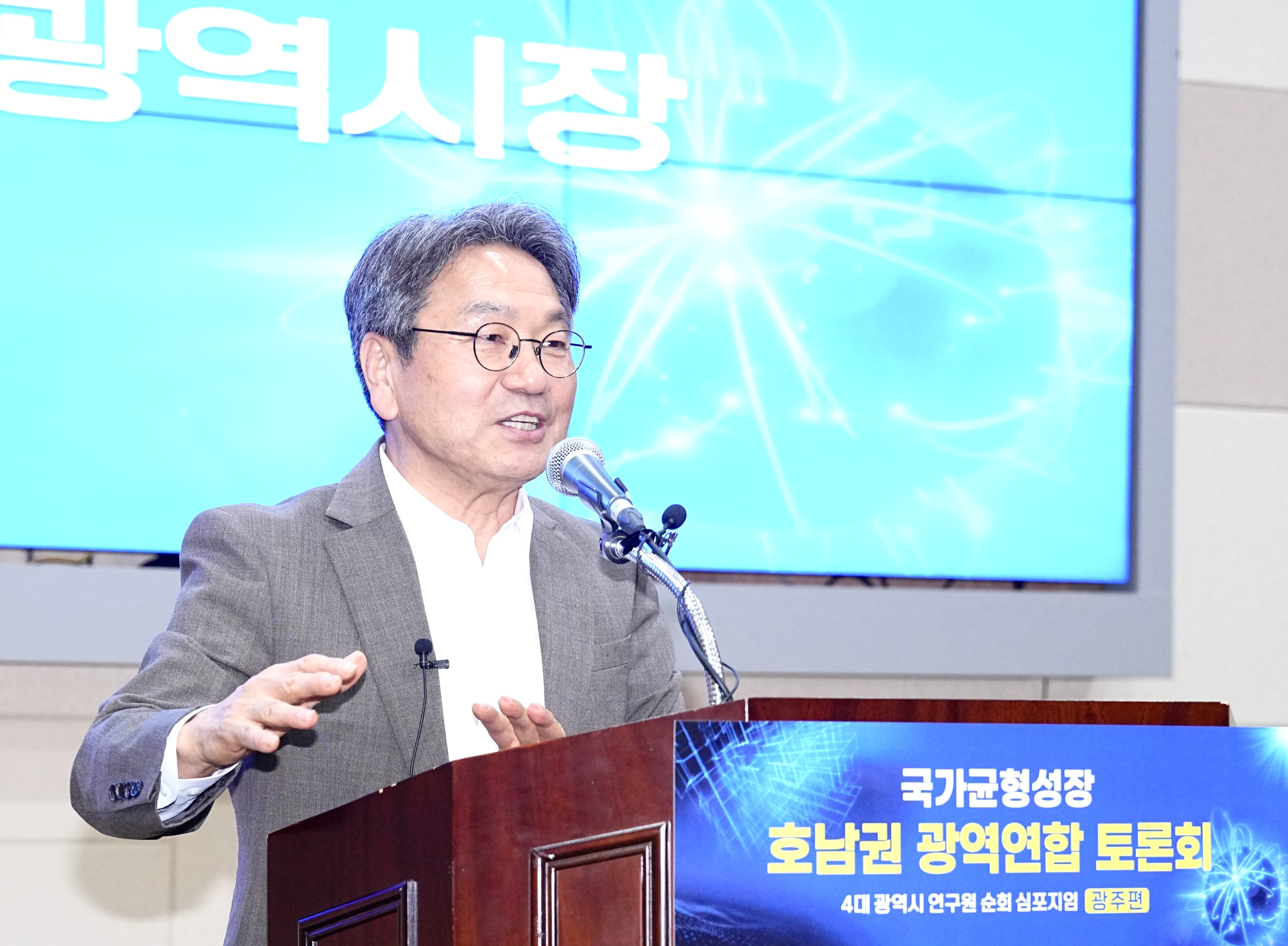 강기정 광주광역시장이 26일 김대중컨벤션센터에서 열린 ‘국가균형성장 호남권 광역연합 토론회’에 참석해 인사말을 하고 있다./광주광역시 제공