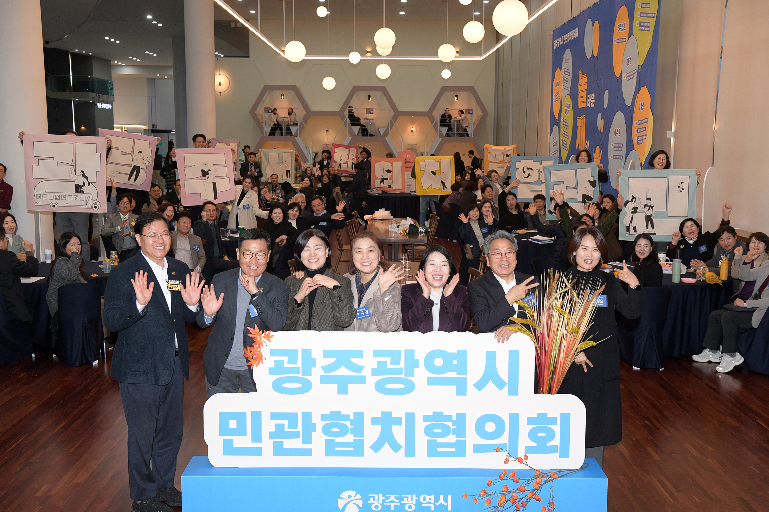 강기정 광주광역시장이 25일 오후 시청 시민홀에서 열린 민관협치협의회 통합워크숍에 참석해 참석자들과 함께 기념촬영을 하고 있다. /광주광역시 제공