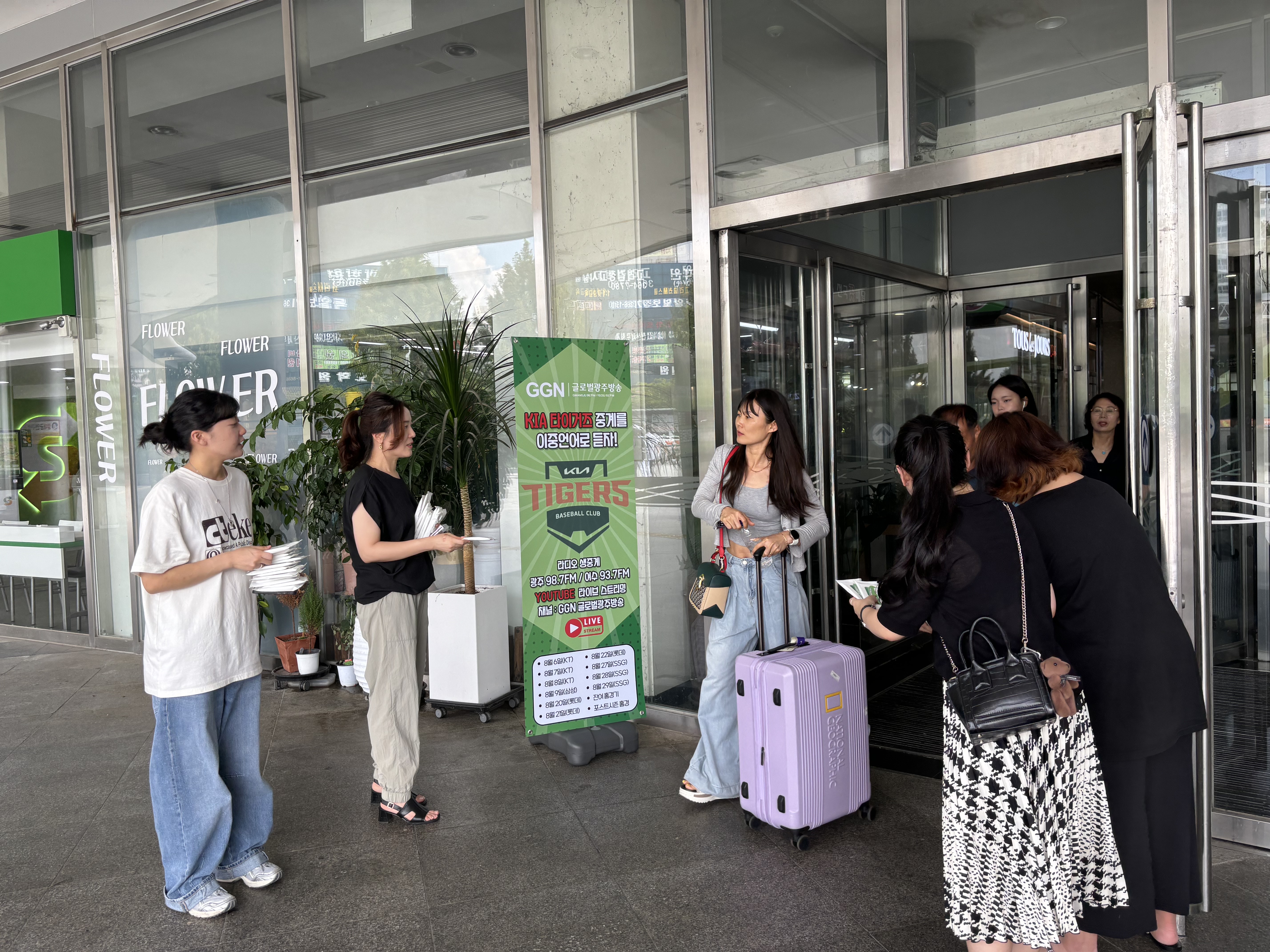 “KIA 타이거즈 야구경기, 이중언어로 즐기세요”