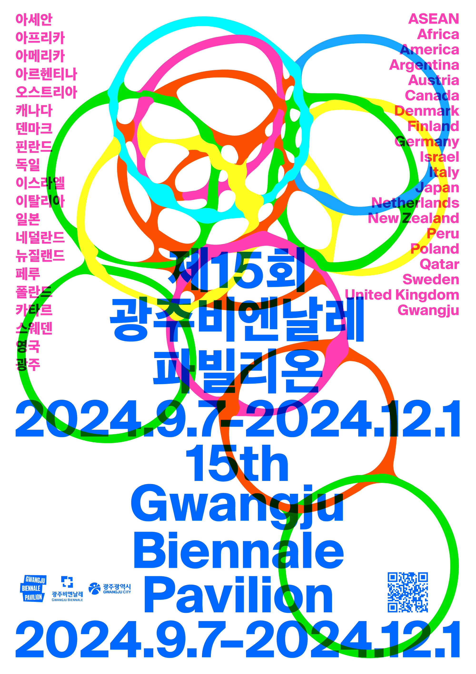 [■ 제15회 광주비엔날레 D-30 … ② 또 다른 매력 ‘파빌리온’] 6년새 10배 성장 파빌리온, ‘예술올림픽’ 기대