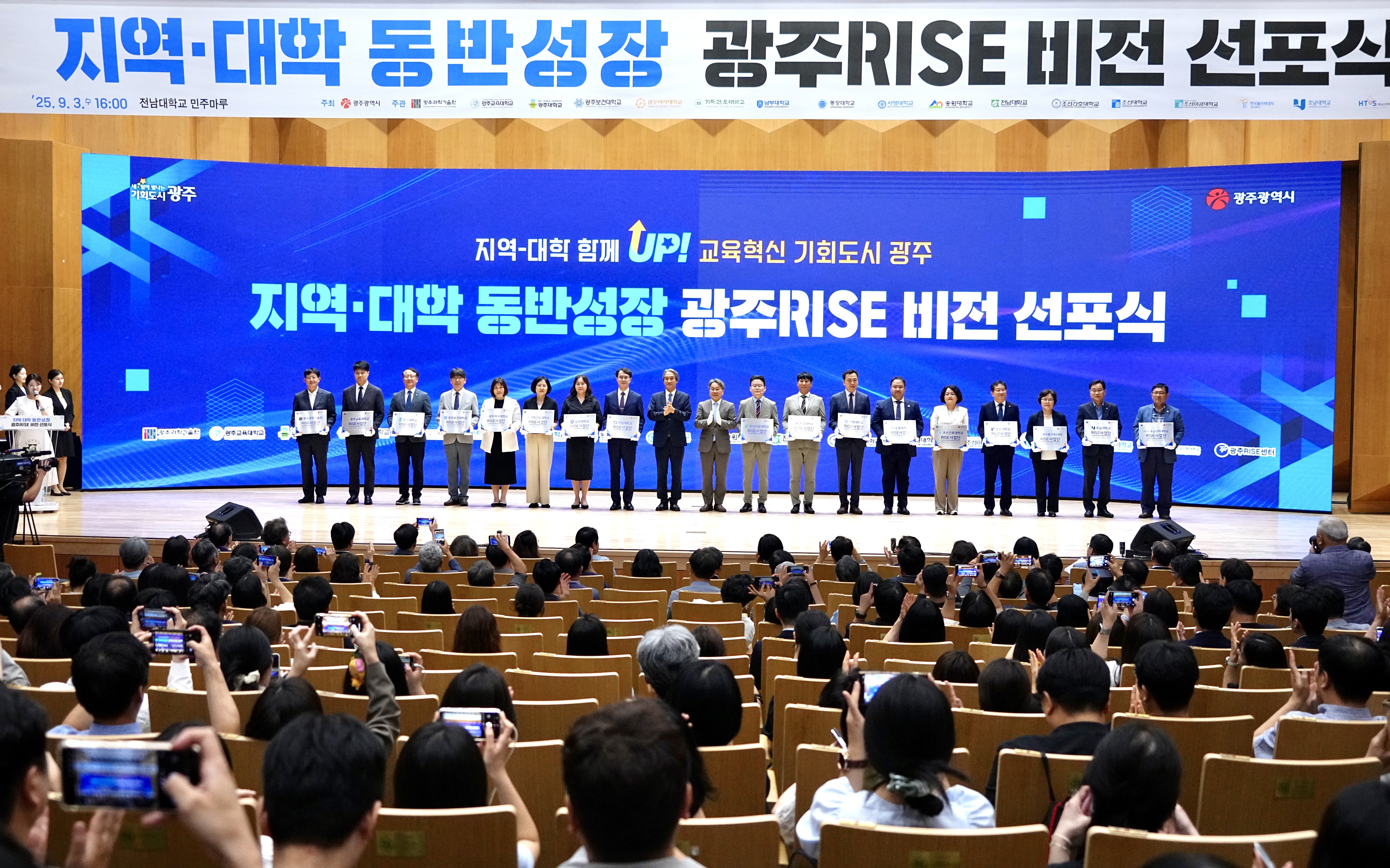 강기정 광주광역시장이 3일 전남대학교에서 열린 ‘광주라이즈(RISE) 비전 선포식’에 참석해 기념촬영을 하고 있다. /광주광역시 제공