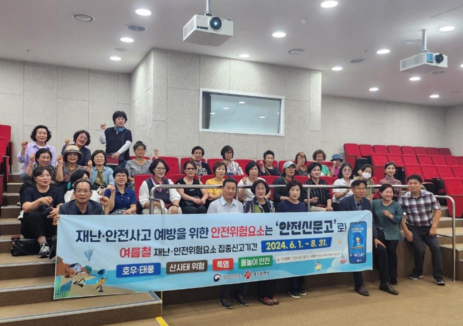 광주시, ‘혹서기·장마철 재난대응’ 안전 캠페인