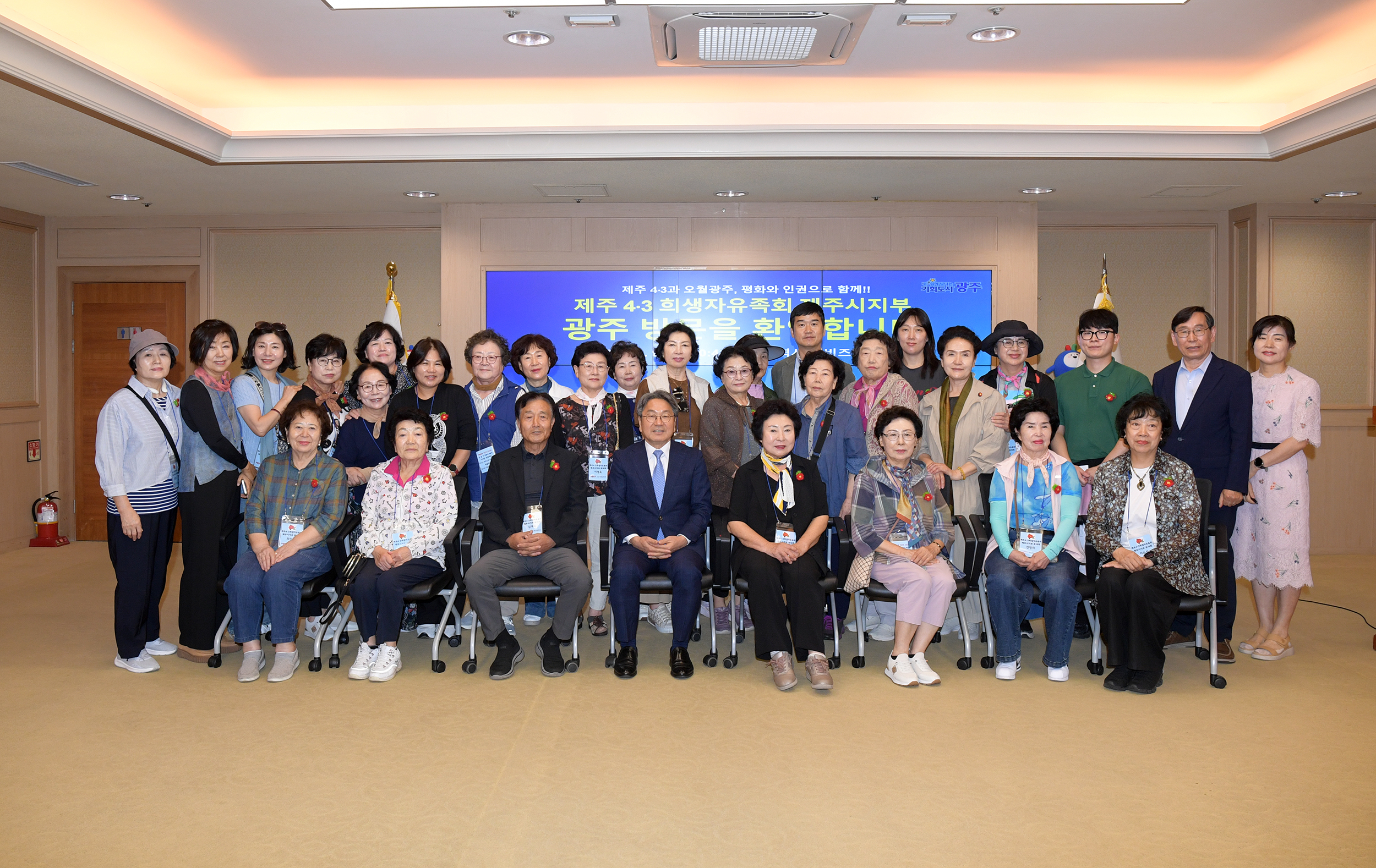 강기정 광주광역시장이 9일 오전 시청 비즈니스룸에서 제주4·3 희생자유족회 제주시지부 회원들과 환담을 나눈 후 기념촬영을 하고 있다. /광주광역시 제공