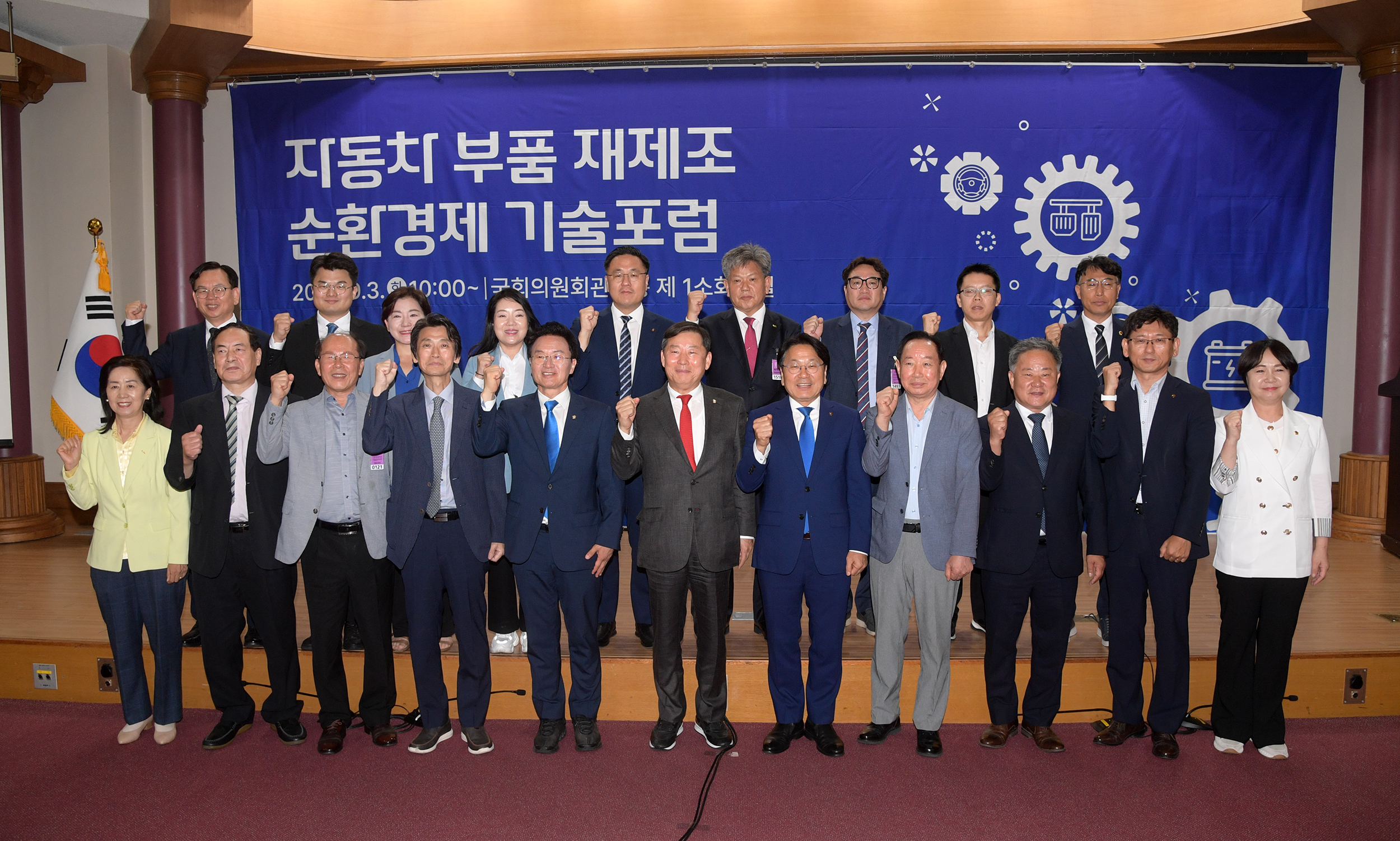 강기정 광주광역시장이 3일 오전 국회의원회관 제1소회의에서 열린 자동차 부품 재제조 순환경제 기술포럼에 참석해 참석자들과 함께 기념촬영을 한 후 자동차 부품 재제조 순환경제 허브 조성 주제 발표를 하고 있다. /광주광역시 제공