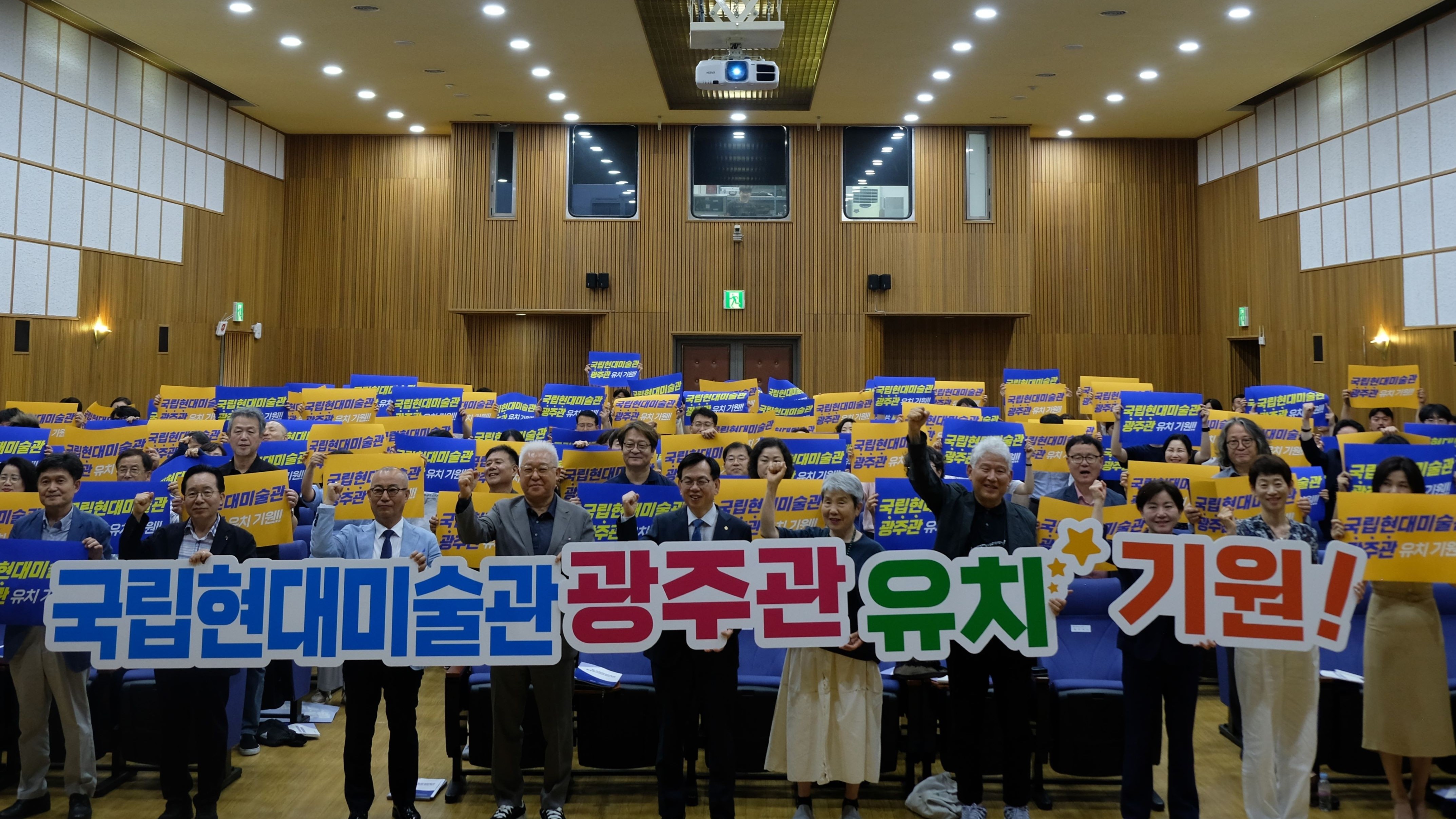 고광완 광주광역시 행정부시장이 30일 시립미술관 대강당에서 열린 '국립현대미술관 광주관 유치 포럼'에 참석, 유치결의 퍼포먼스를 진행한 후 기념촬영을 하고 있다./광주광역시 제공