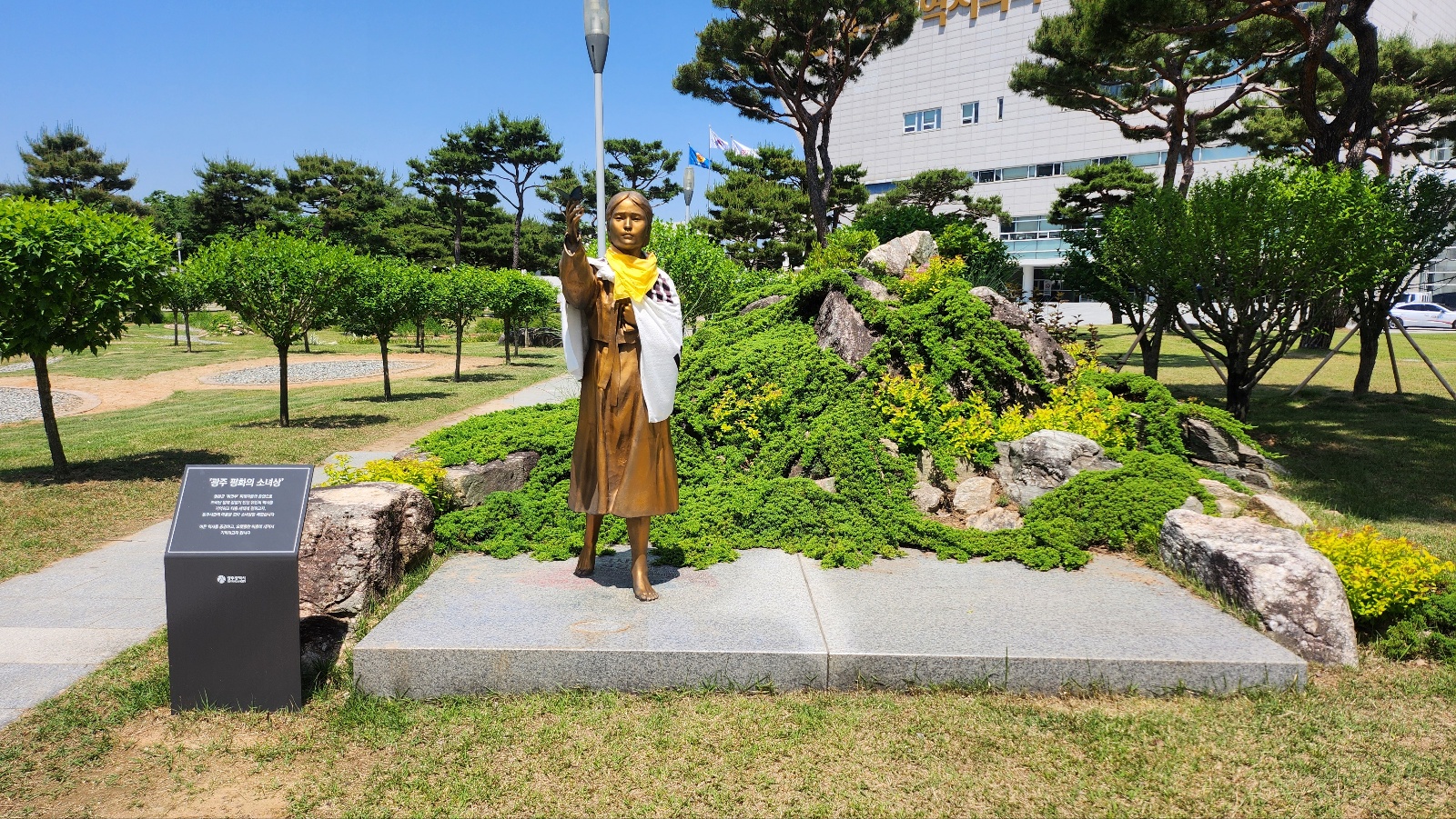 8월 14일 ‘위안부 피해자 기림의 날’…광주시 “귀중한 용기, 잊지 않겠습니다”